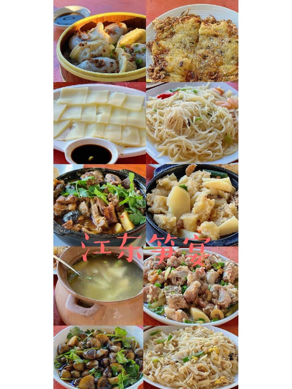 全笋宴菜单图片