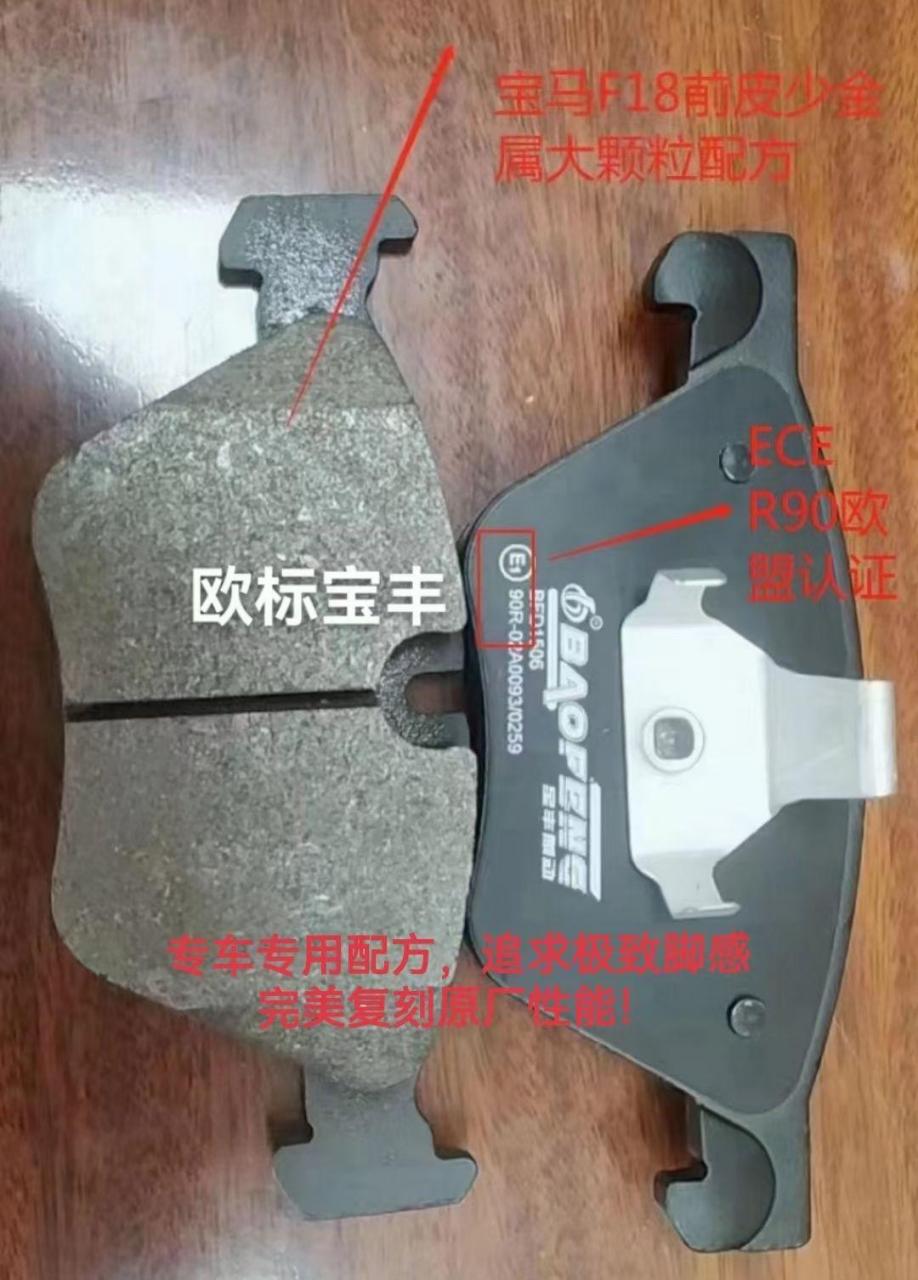 感谢奔驰车主,维修厂的认可宝丰刹车片,德国系奔驰大惯量的车型都是少