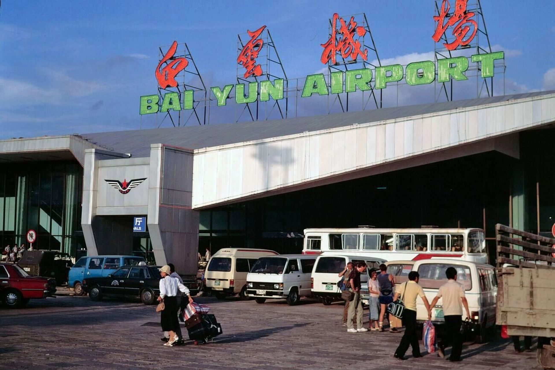 老白云机场旧址图片