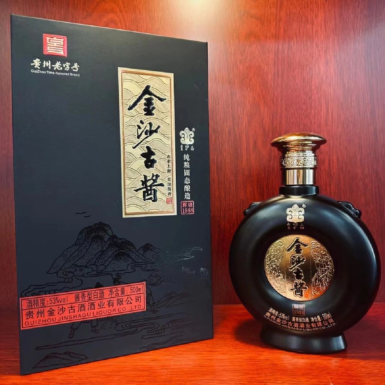 金沙古酱酒20(金沙古酱酒20年多少钱)
