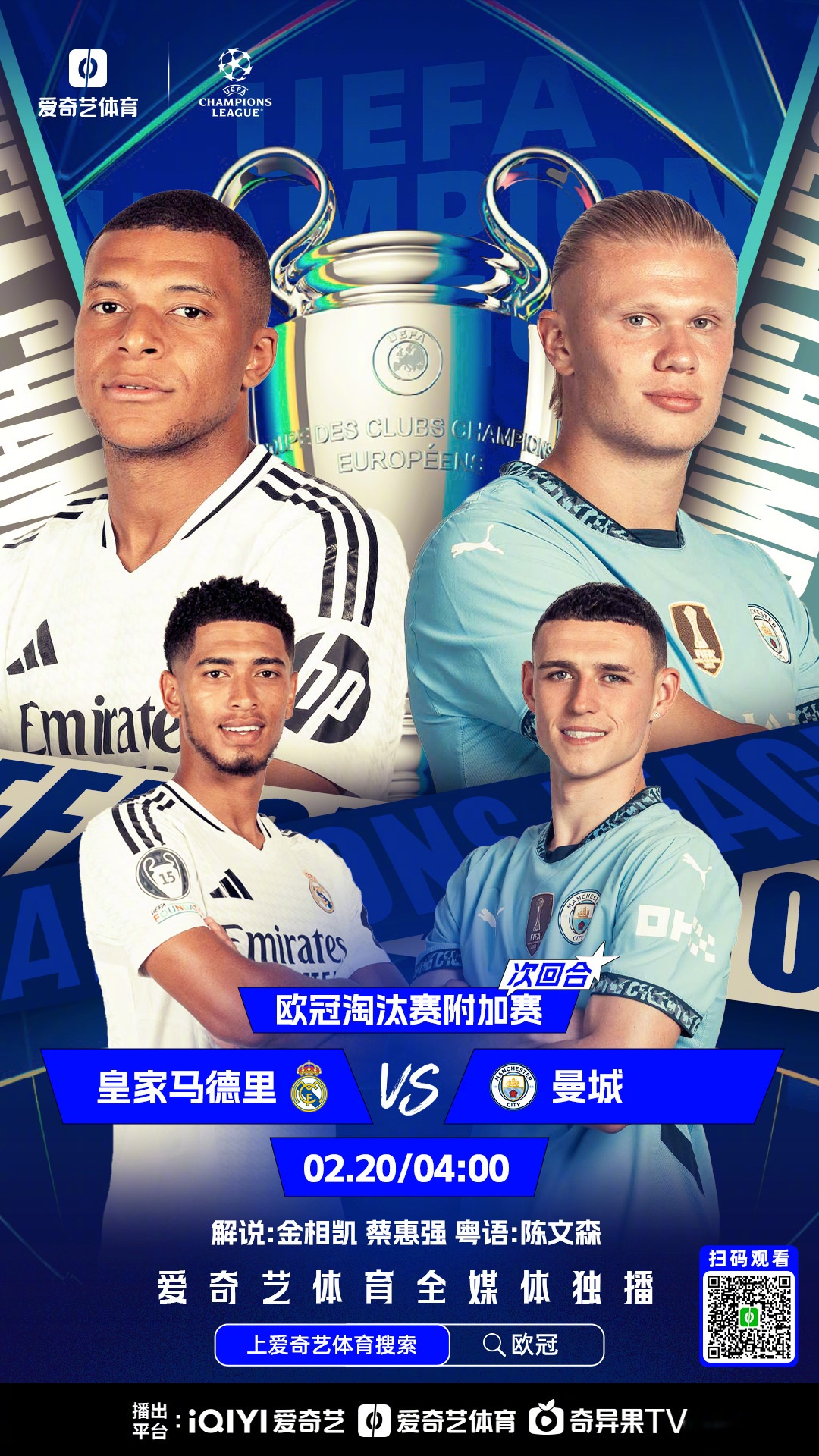 包含曼城成功零封多特蒙德，门将赛后获得全场最佳的词条