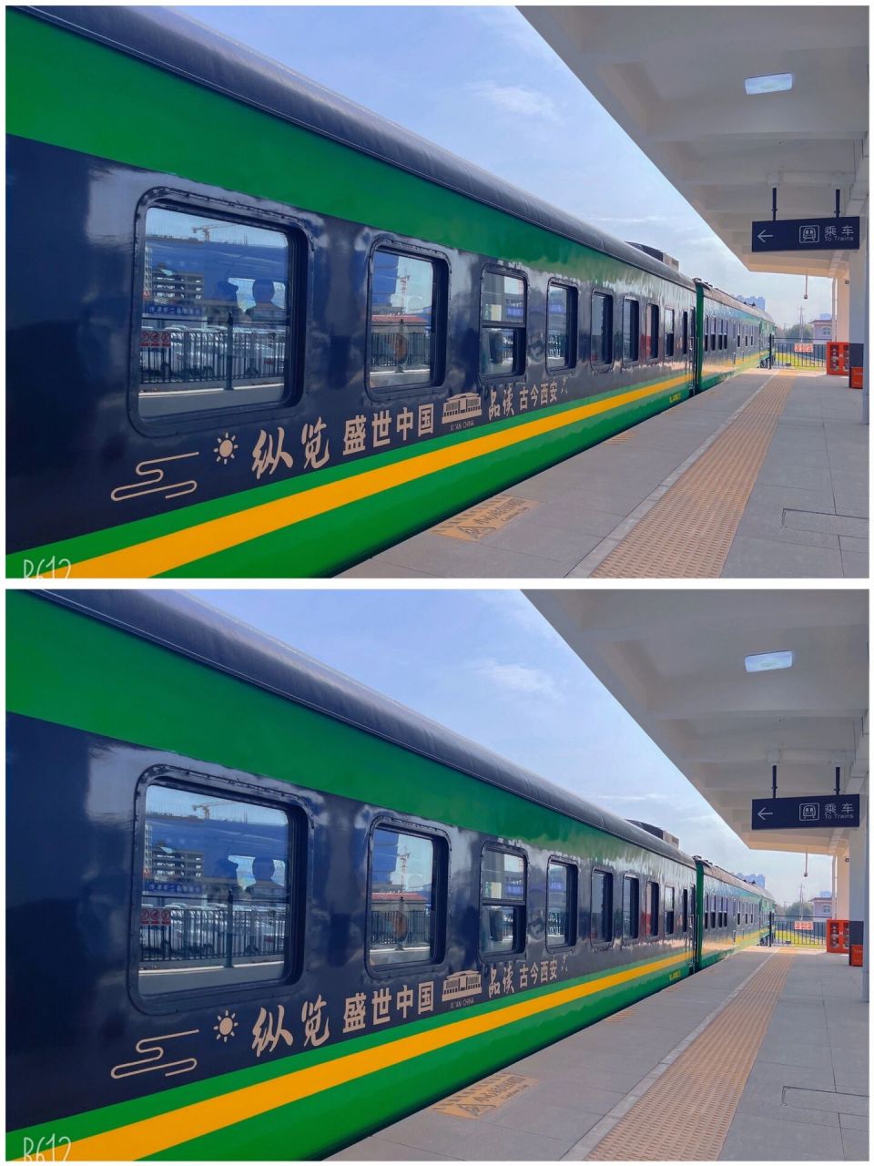 绿皮火车04的快乐97 西安至户县的绿皮火车,也算至户县的地铁01