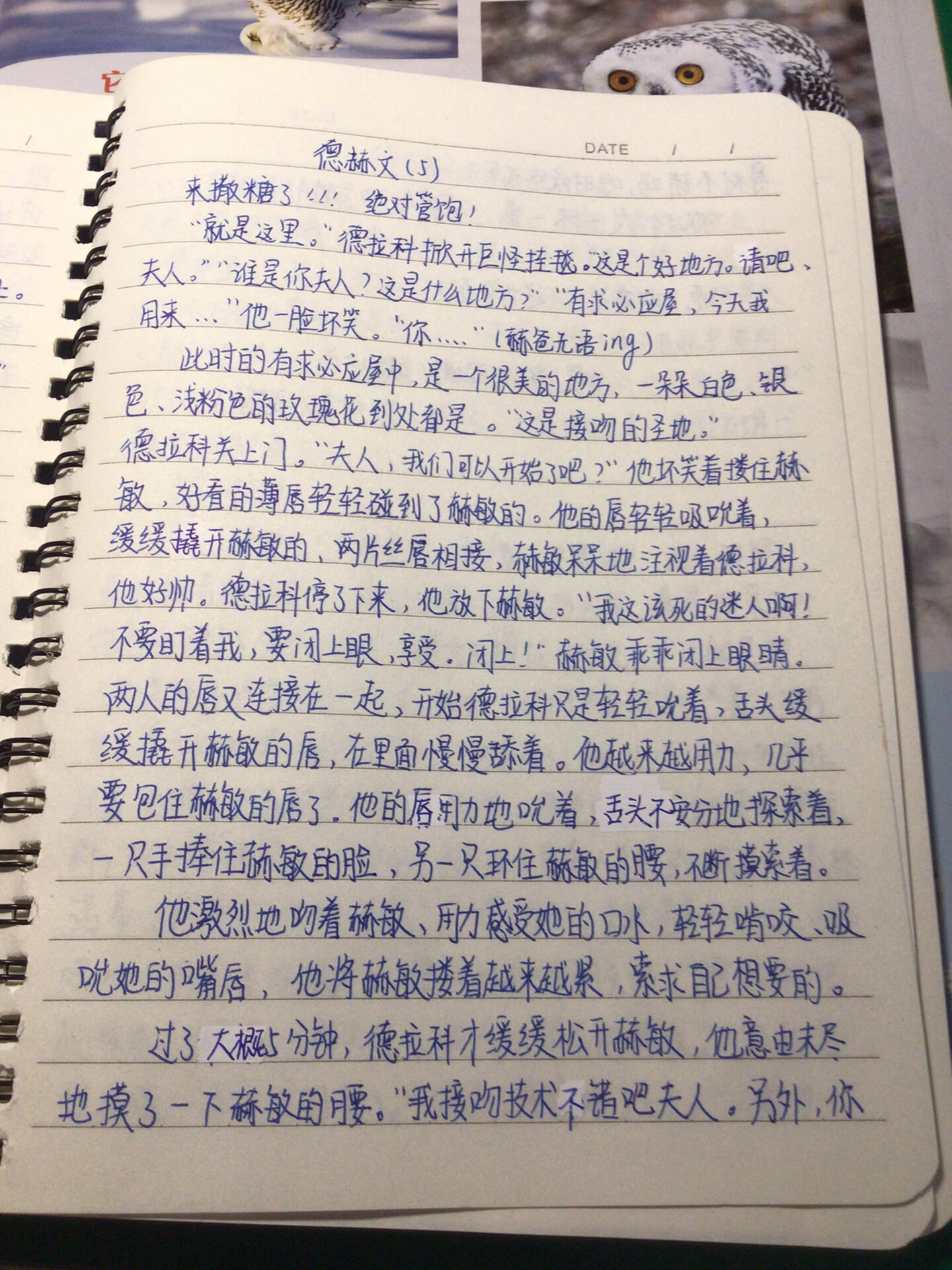 德赫文(6)初次的吻93甜死啦