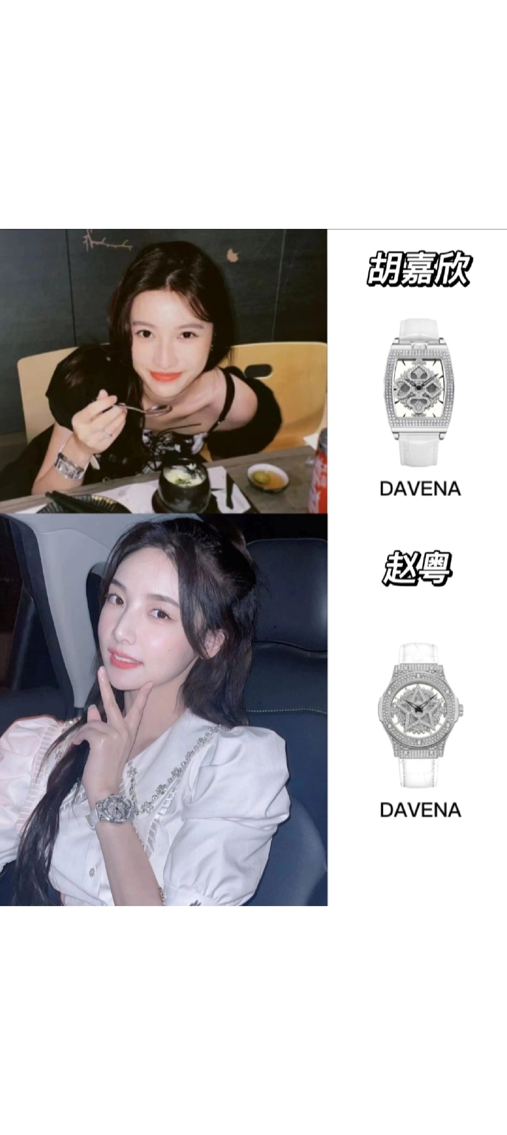 女明星都在戴的千元手表 女明星都在戴的千元手表 整理同款发现最近