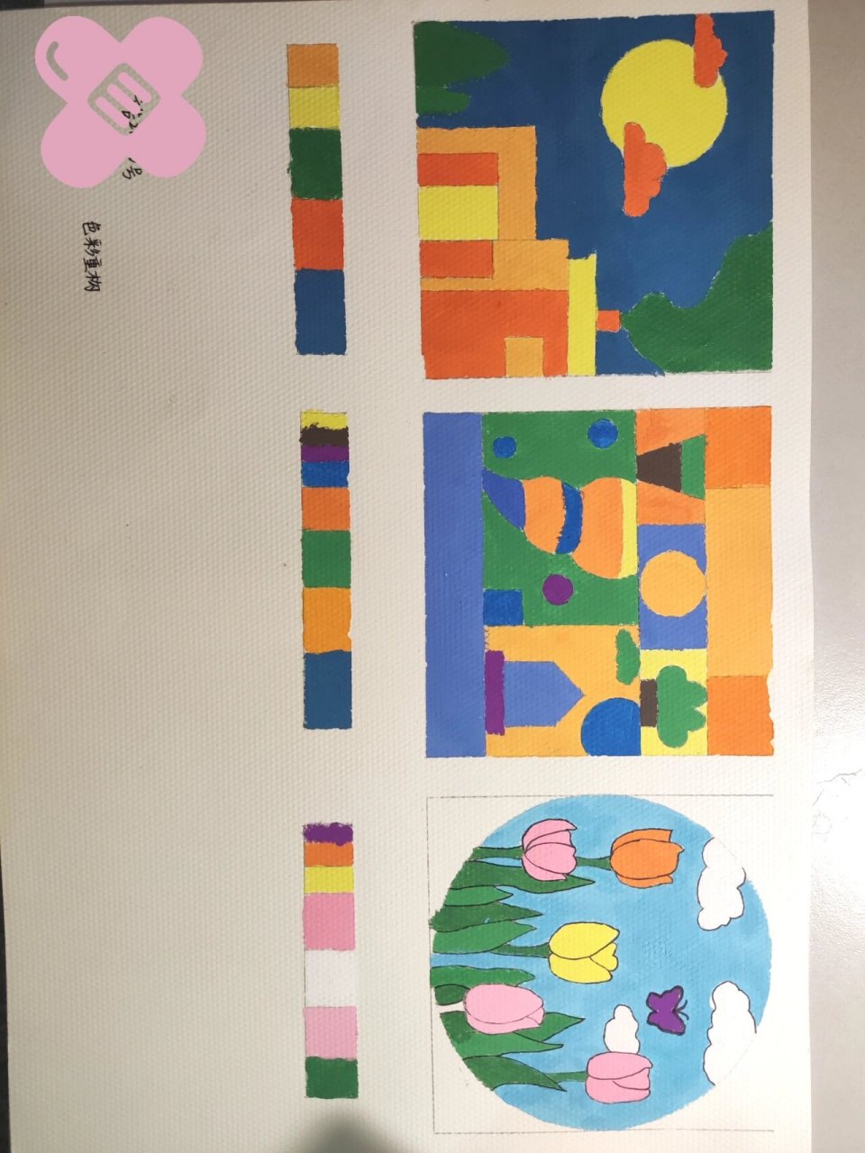 一些大一的色彩构成作业合集