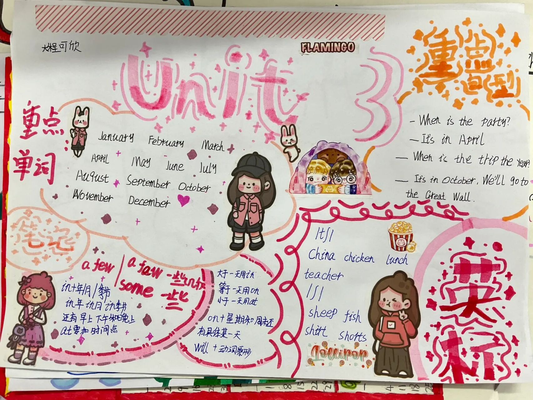五年级英语下册第三单元手抄报 my school calendar