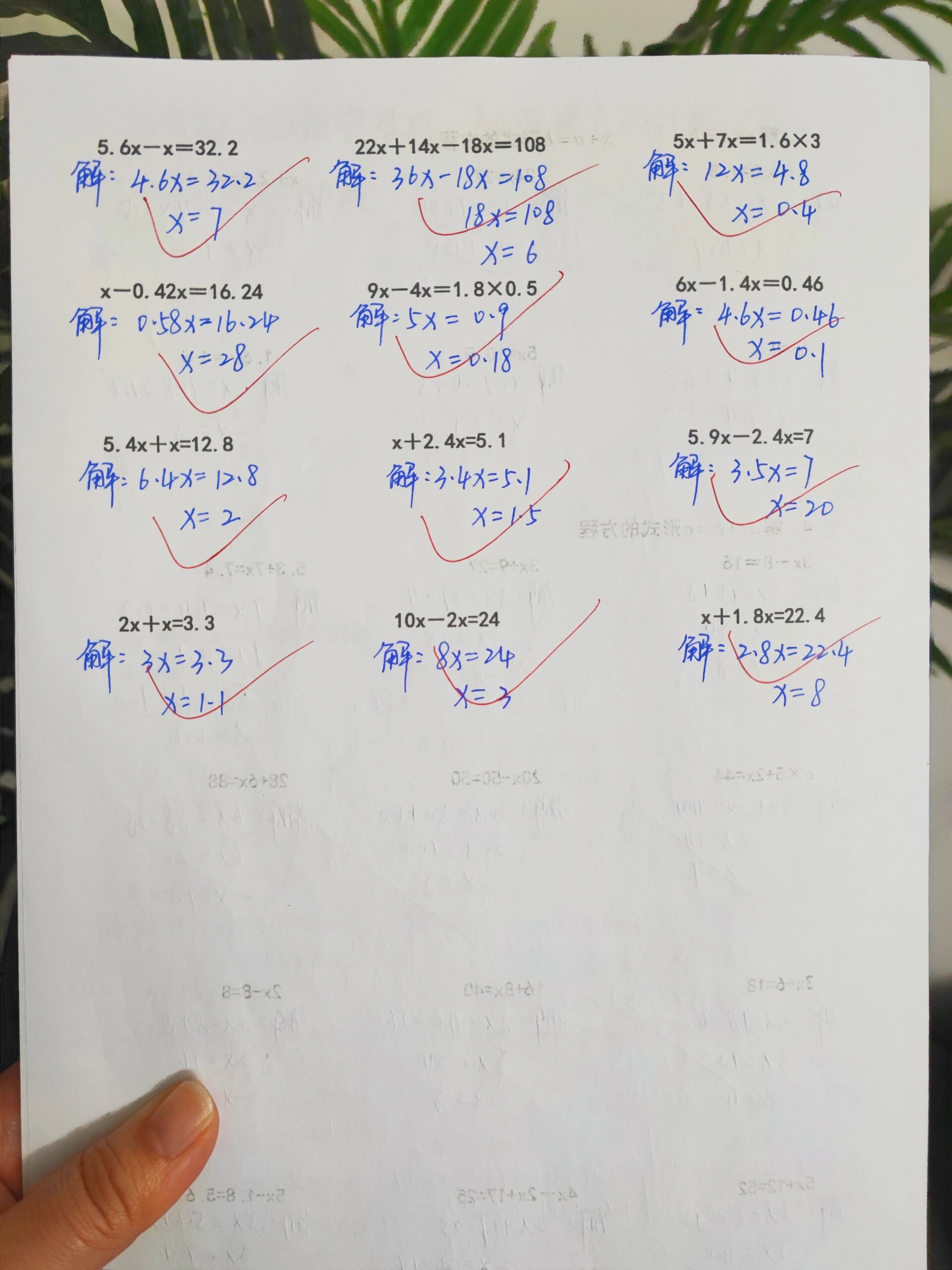 五年级上册数学解方程计算题练习