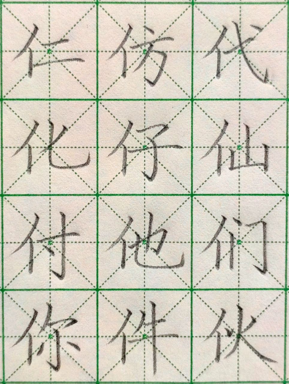 横撇的字有哪些字图片