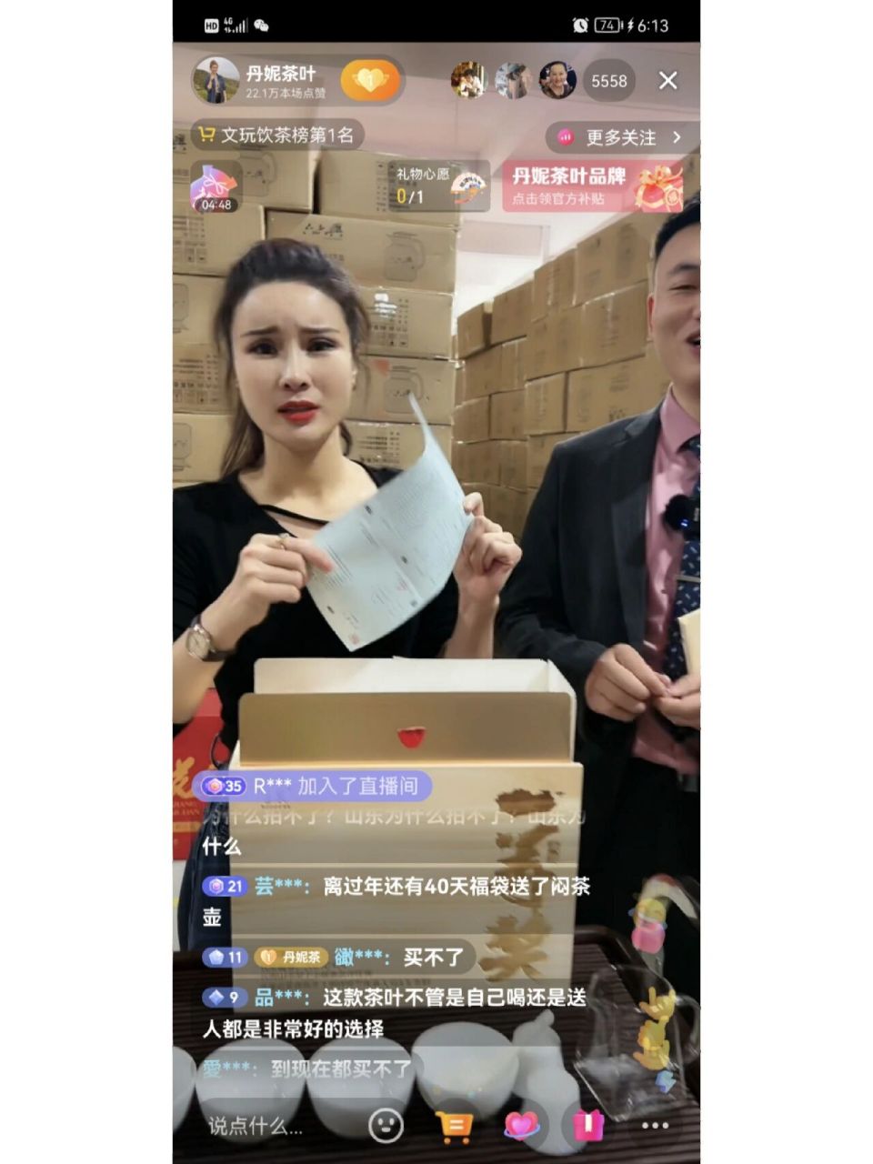 抖音直播丹妮茶叶 有没有懂的人来说一说,它们家的茶.