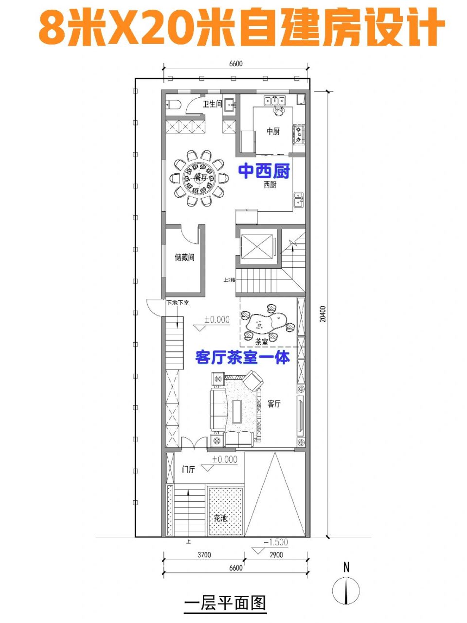 8米x20米右侧不能开窗自建房设计 ✨这是一个我们9月份做的一个项目