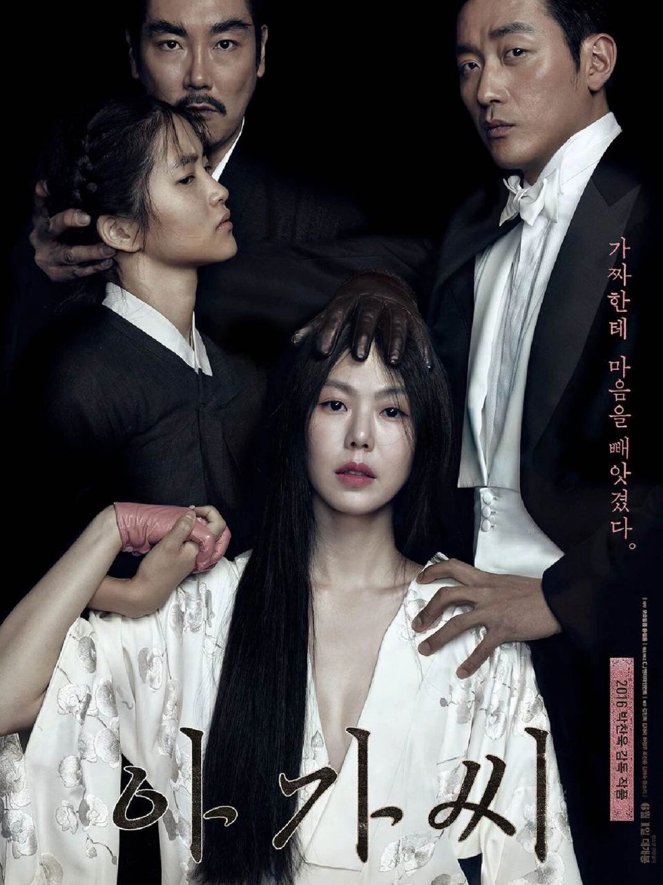 一部很有深度且少有的d尺度韩国电影佳作 电影《小姐》