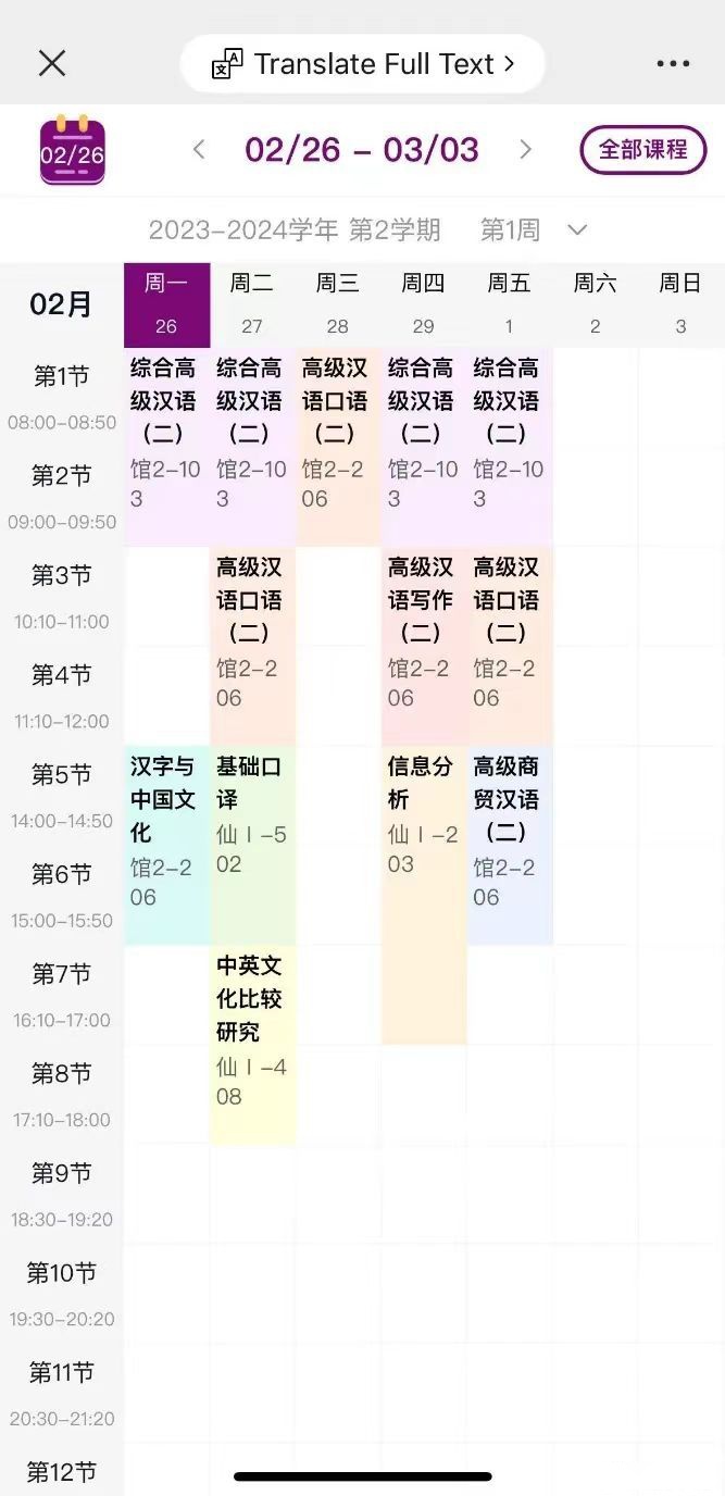 来源 南京大学信息门户