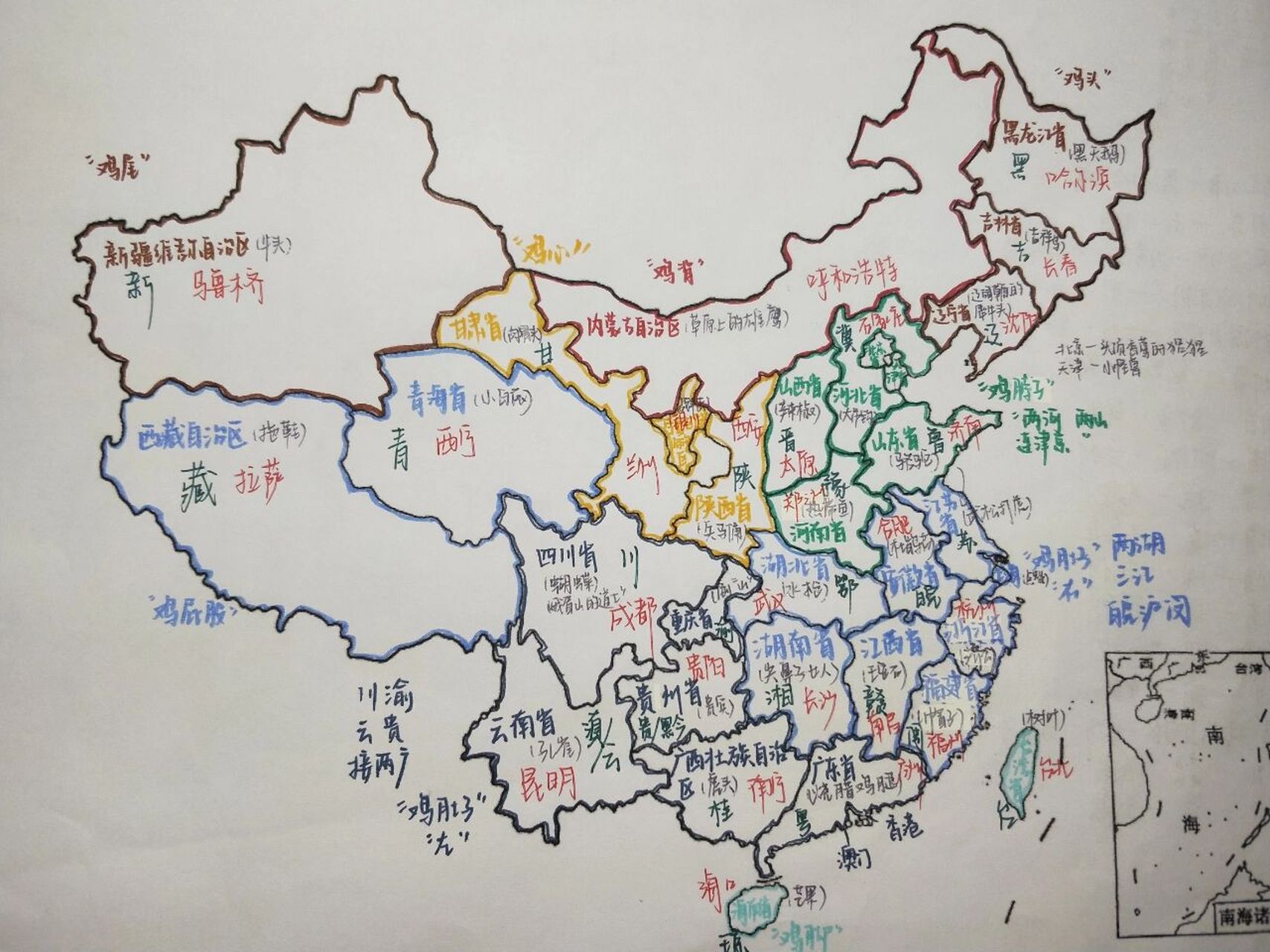 中国行政区图手绘简图图片