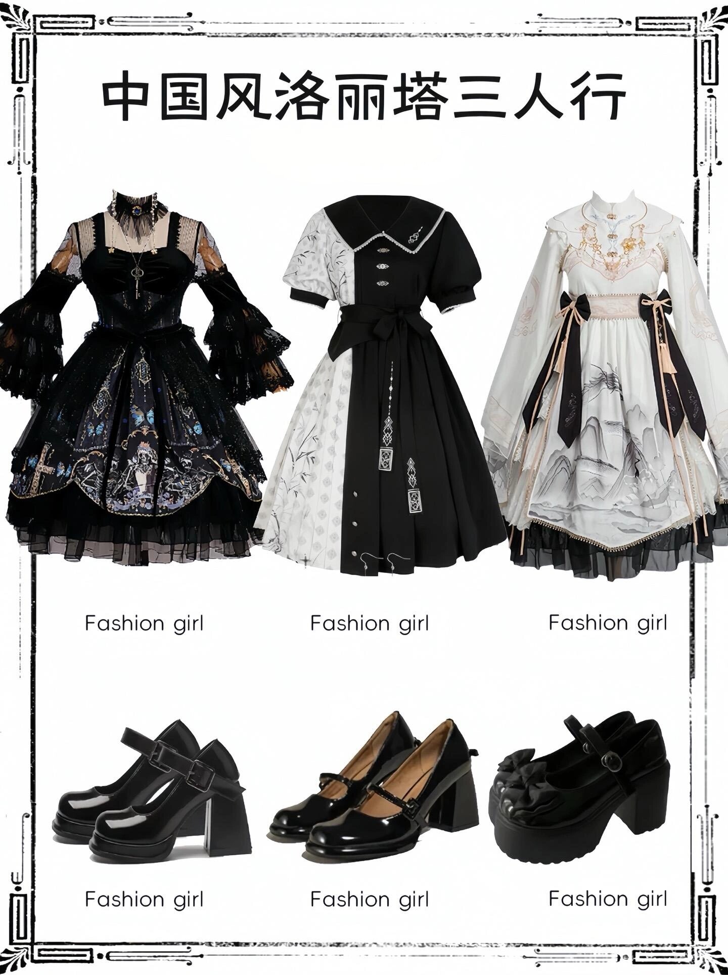 中国风洛丽塔三人行,你喜欢哪一套