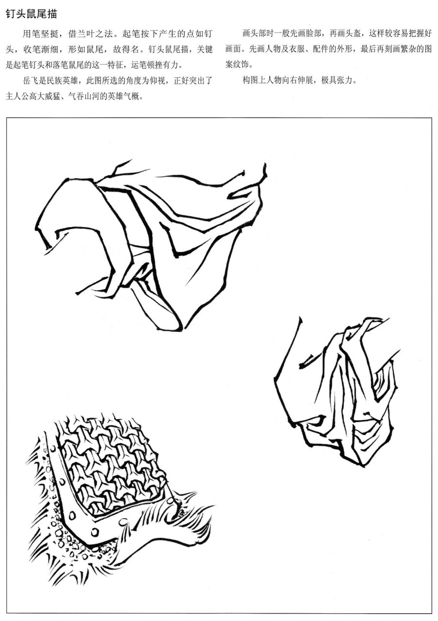 工笔画白描技法分享(十八描) 线条和叶脉勾不好的看过来!