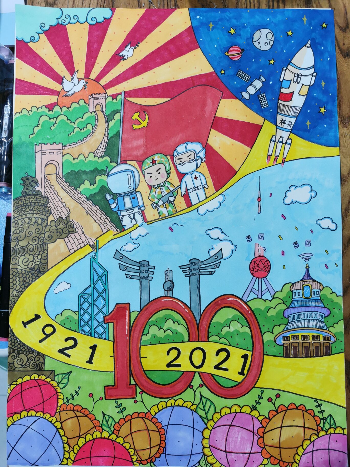 建党一百周年马克笔主题绘画