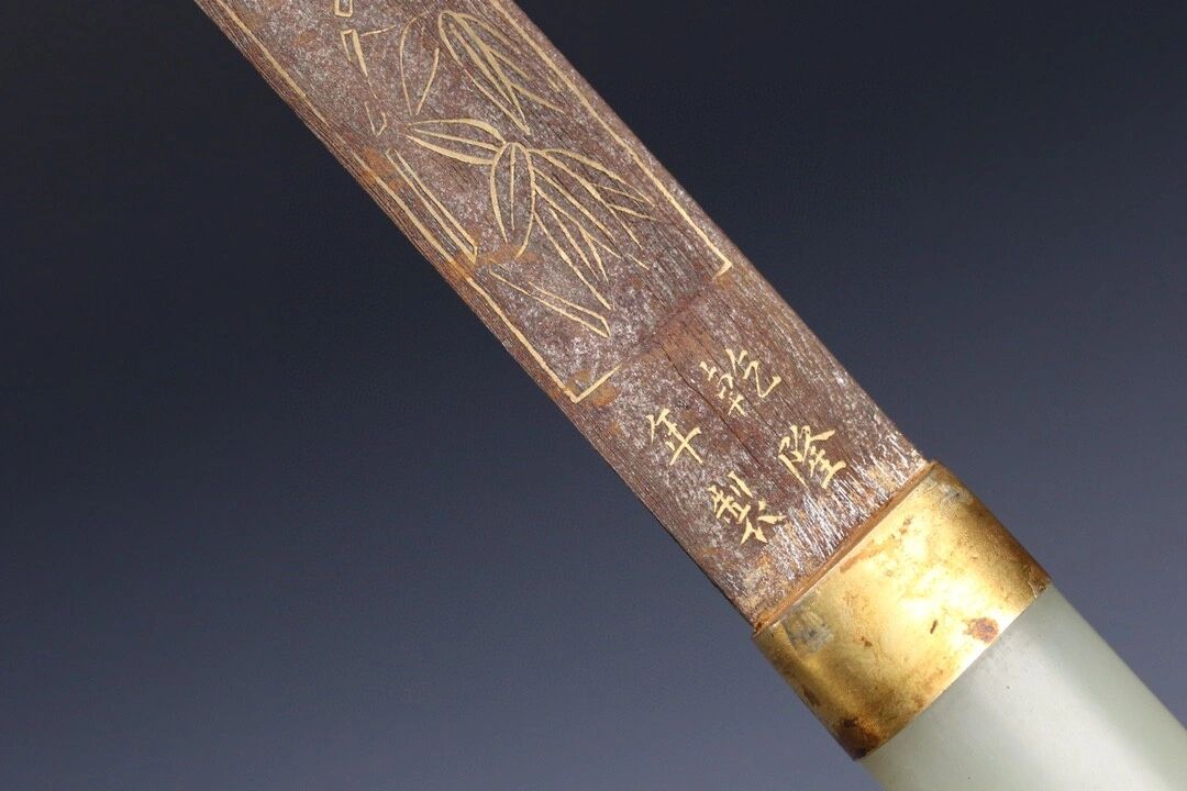 清 乾隆 鲛鱼皮和田玉马首错金匕首 清 乾隆 鲛鱼皮和田玉马首错金