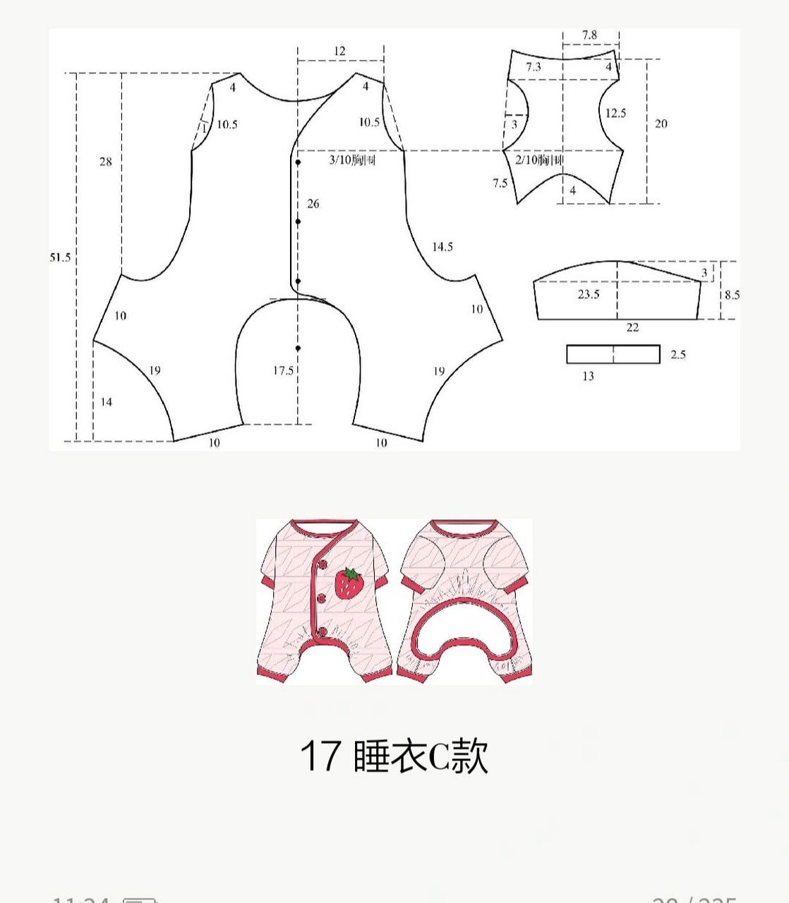 宠物衣服裁剪图,超可爱宠物衣服制版