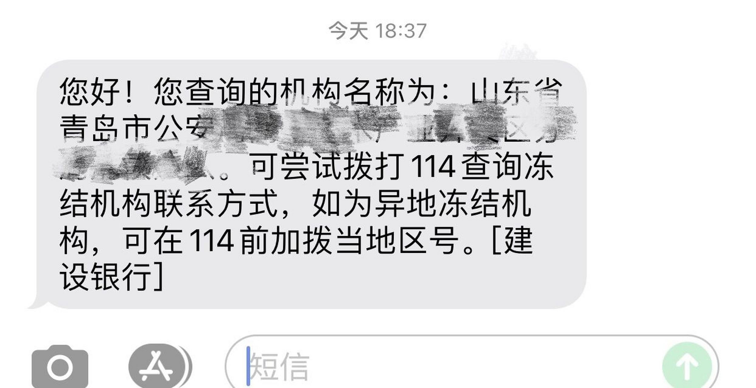 銀行卡被外省刑偵大隊凍結是怎麼回事?