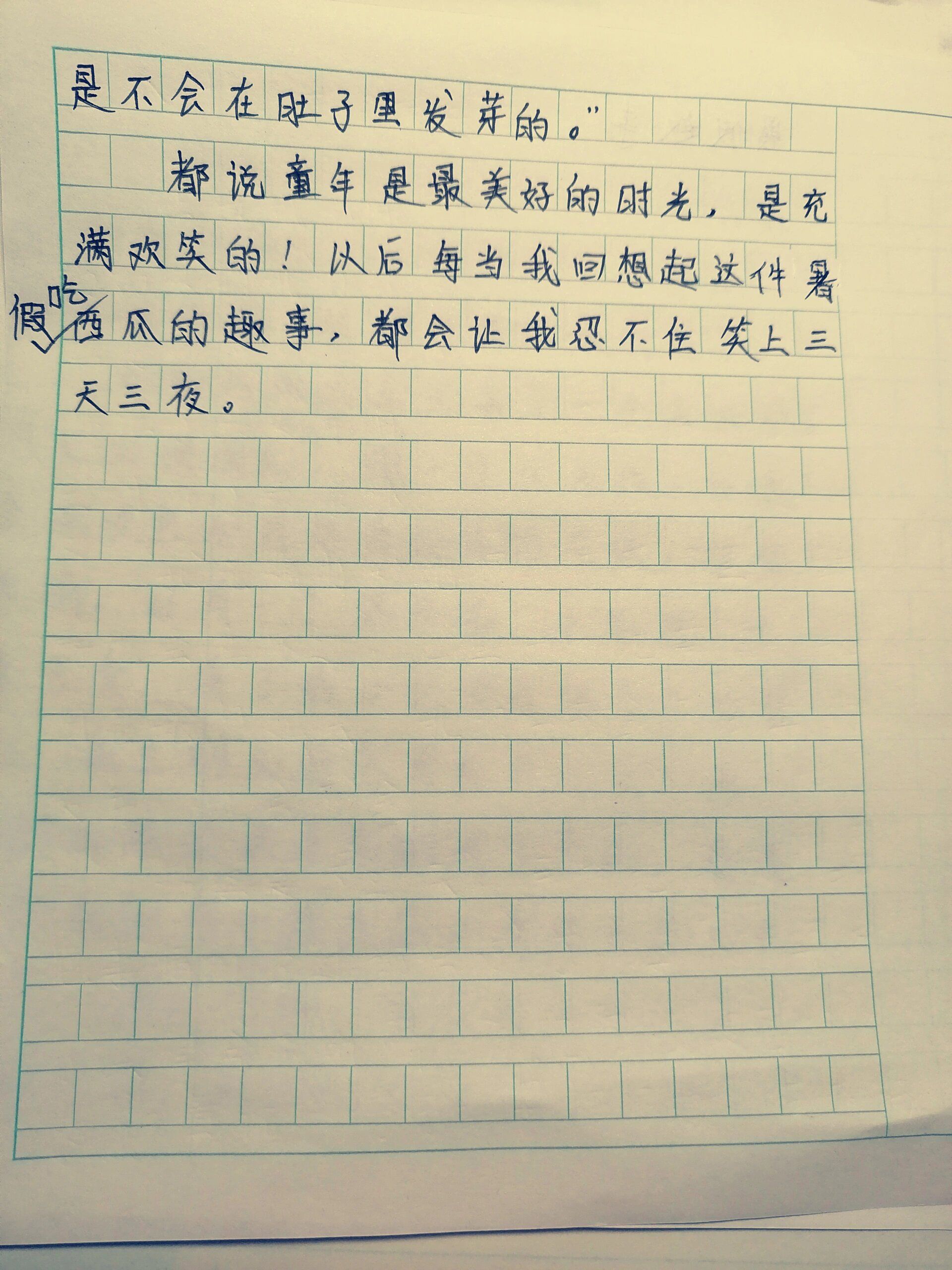 暑假趣事作文一一吃西瓜(350字左右)