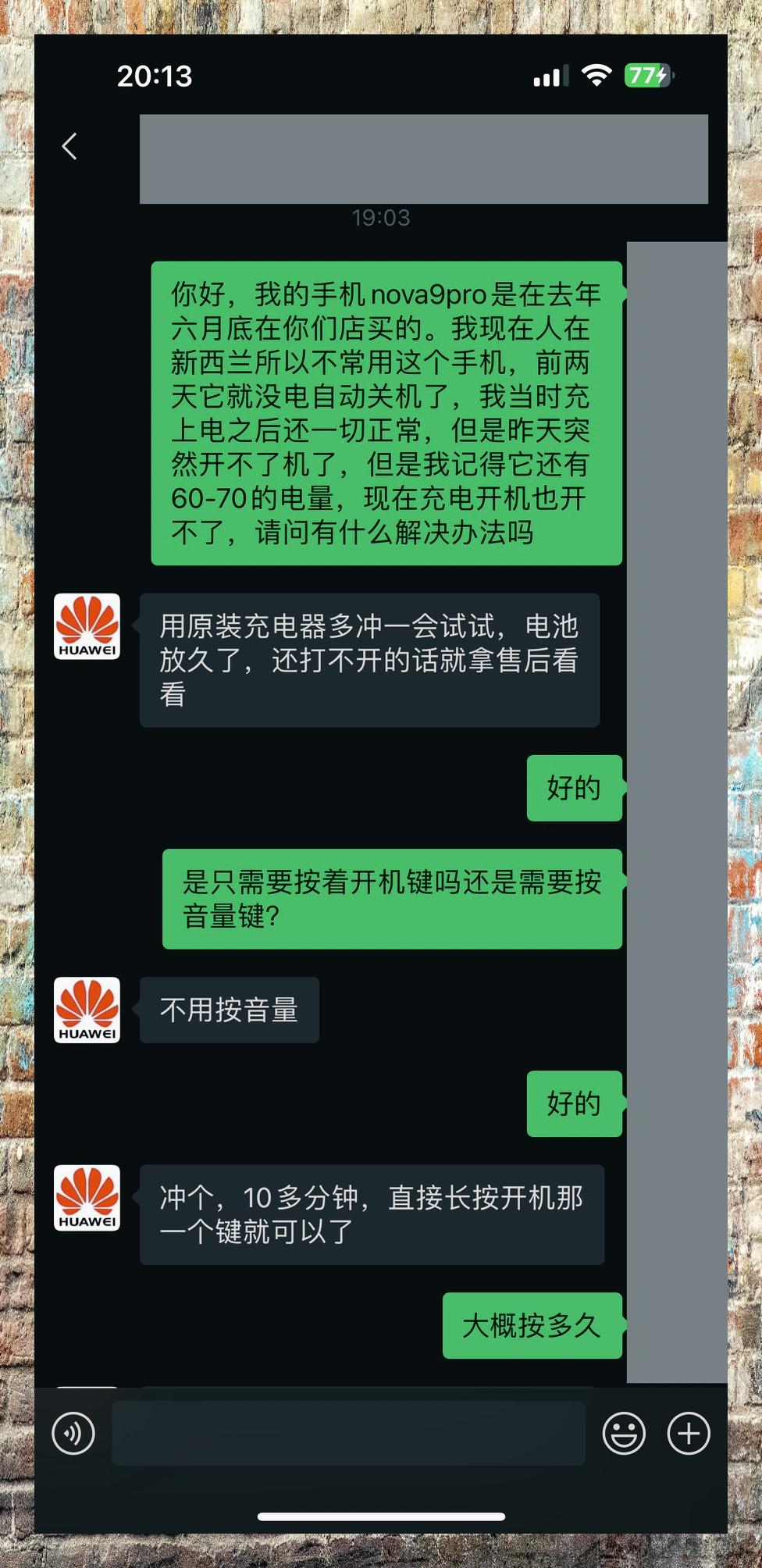 华为手机突然无法开机急求解决方案 7615 出国后,我换了个新手机