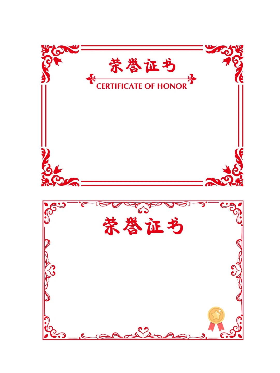 96奖状边框|素材分享