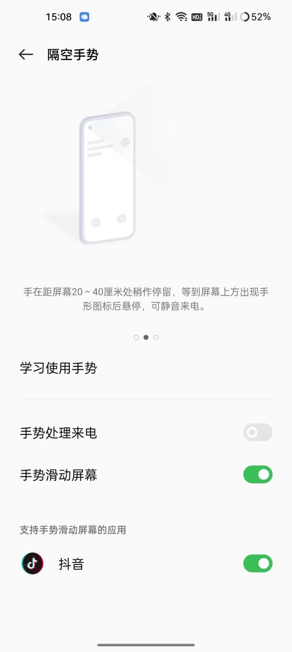 oppo体感手势图片