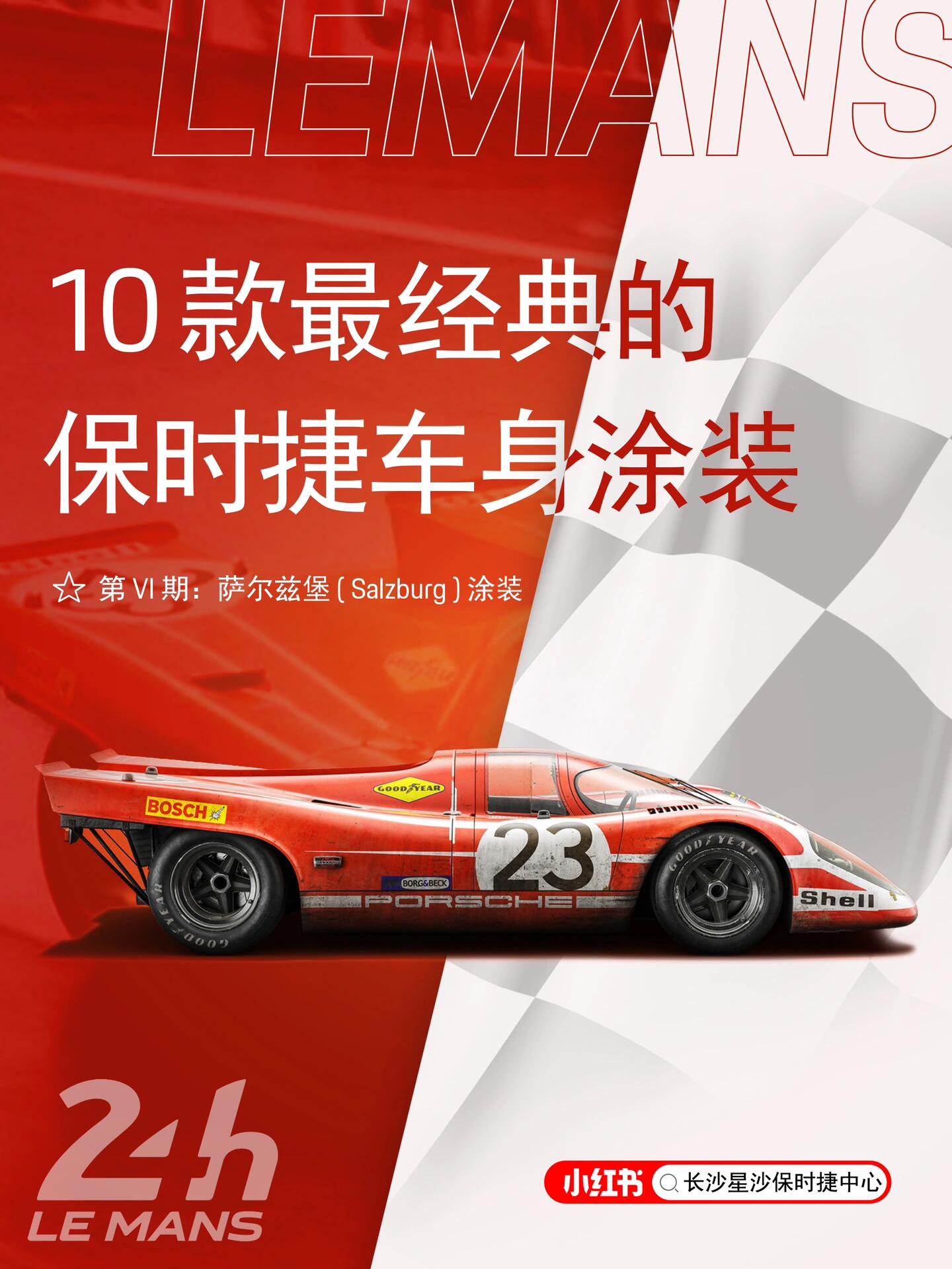 还记得我们第一期海湾石油gulf涂装的917吗?