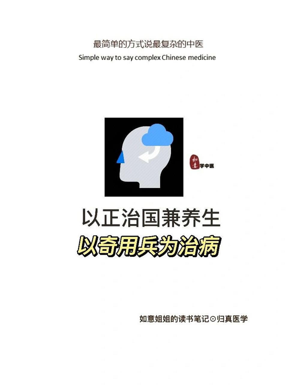 整句话是:以正治国,以奇用兵,以无事取天下.