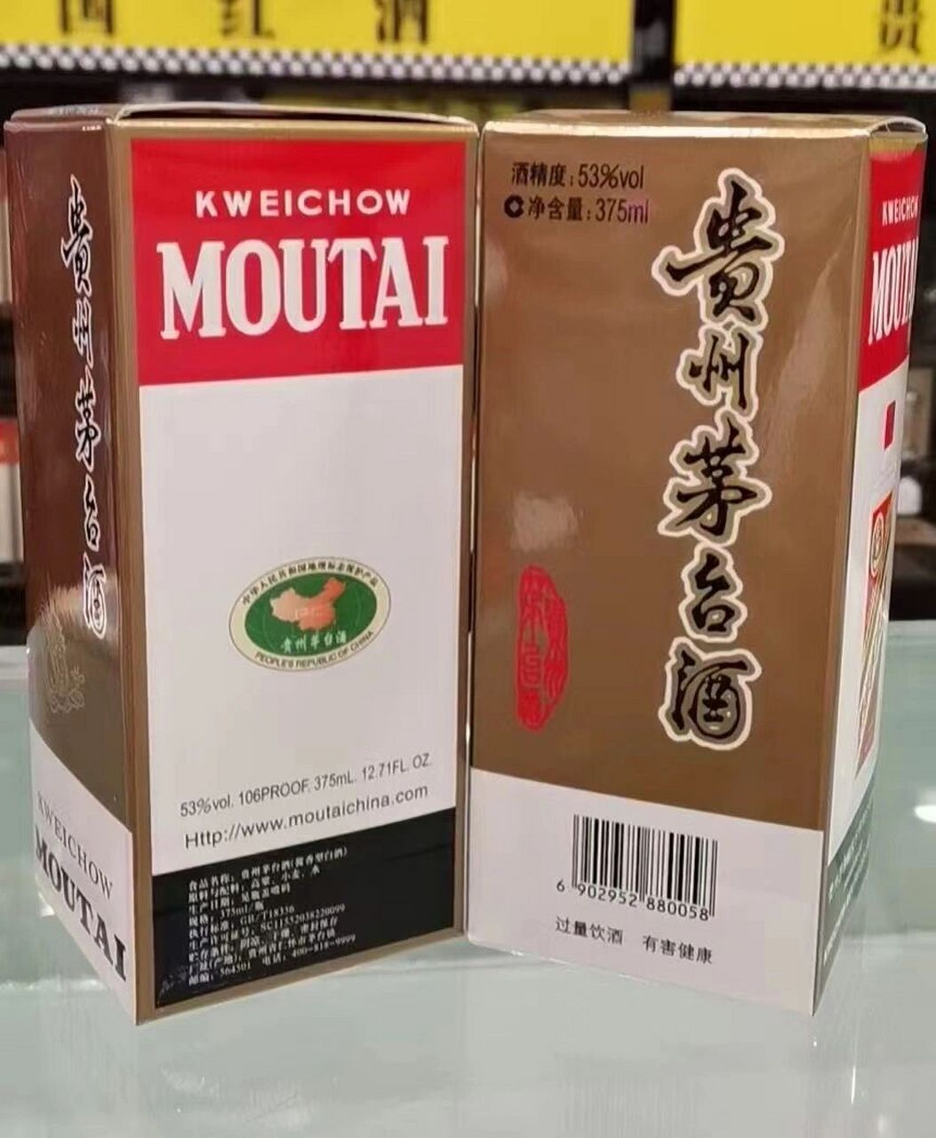 2020年375ml. 53度.贵州飞天茅台.