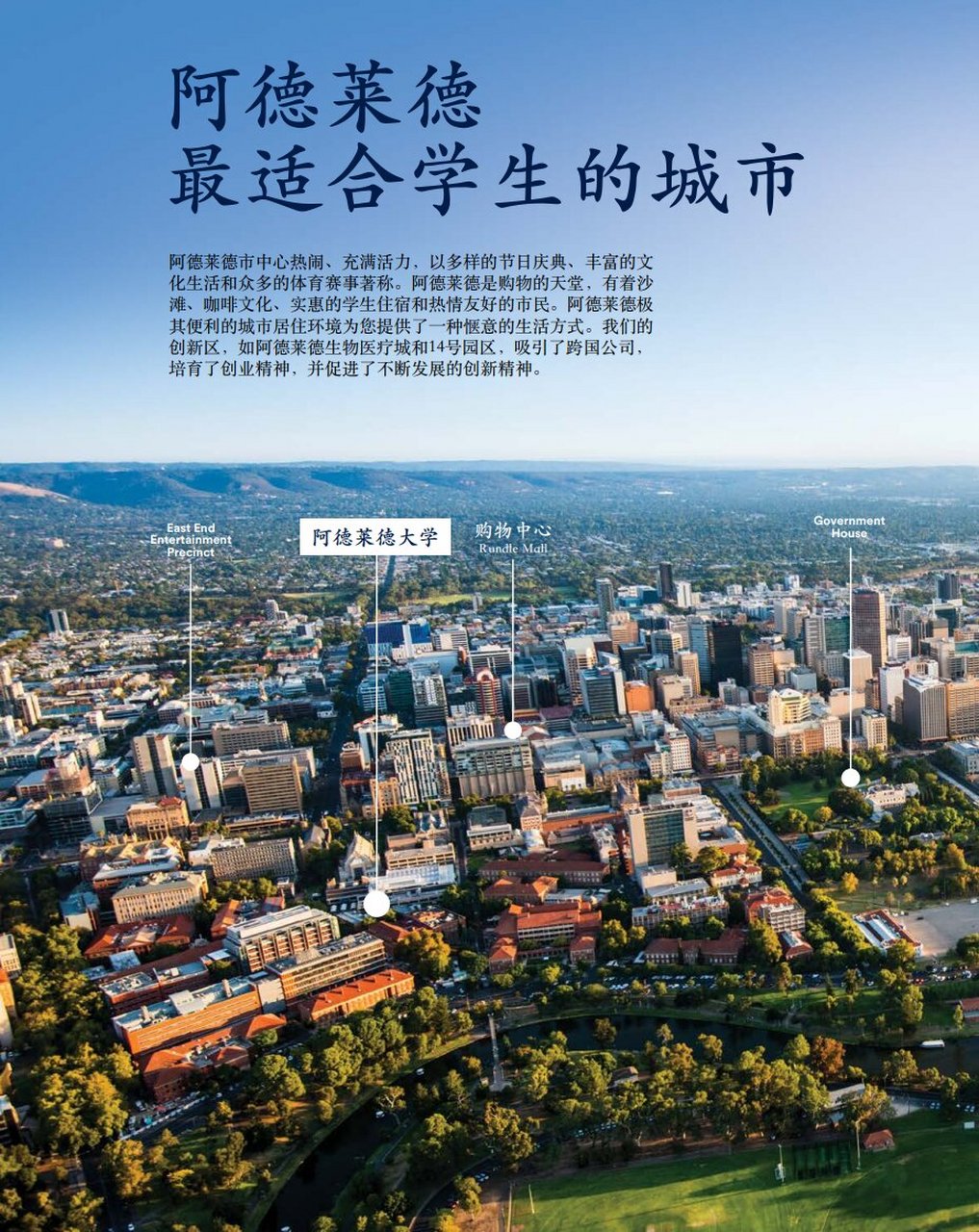 阿德莱德大学qs89 简称:阿大 在最美的旅游城市阿德莱德市中心.