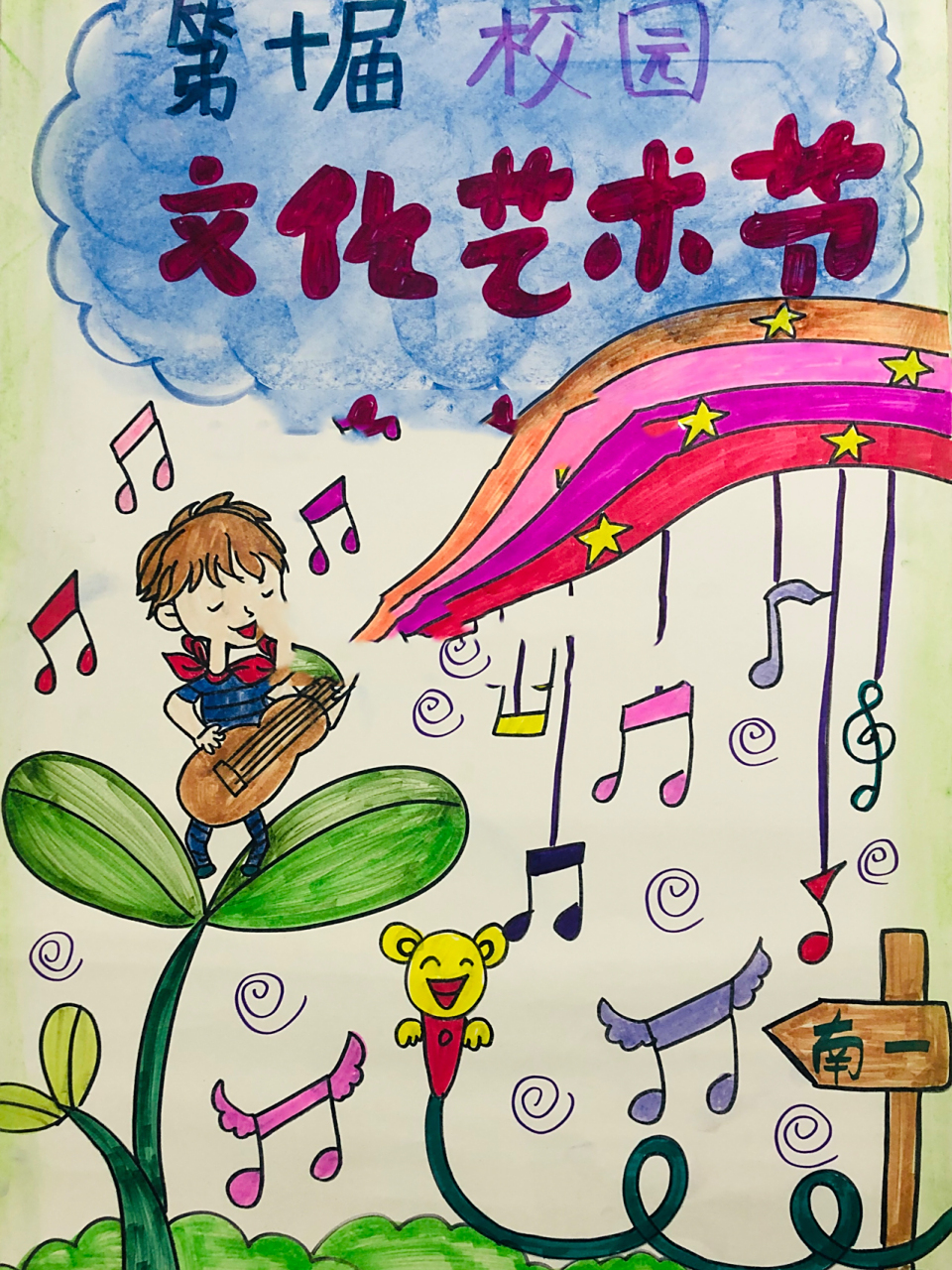 校园艺术节宣传海报!原创! 2k艺术节海报(原创)