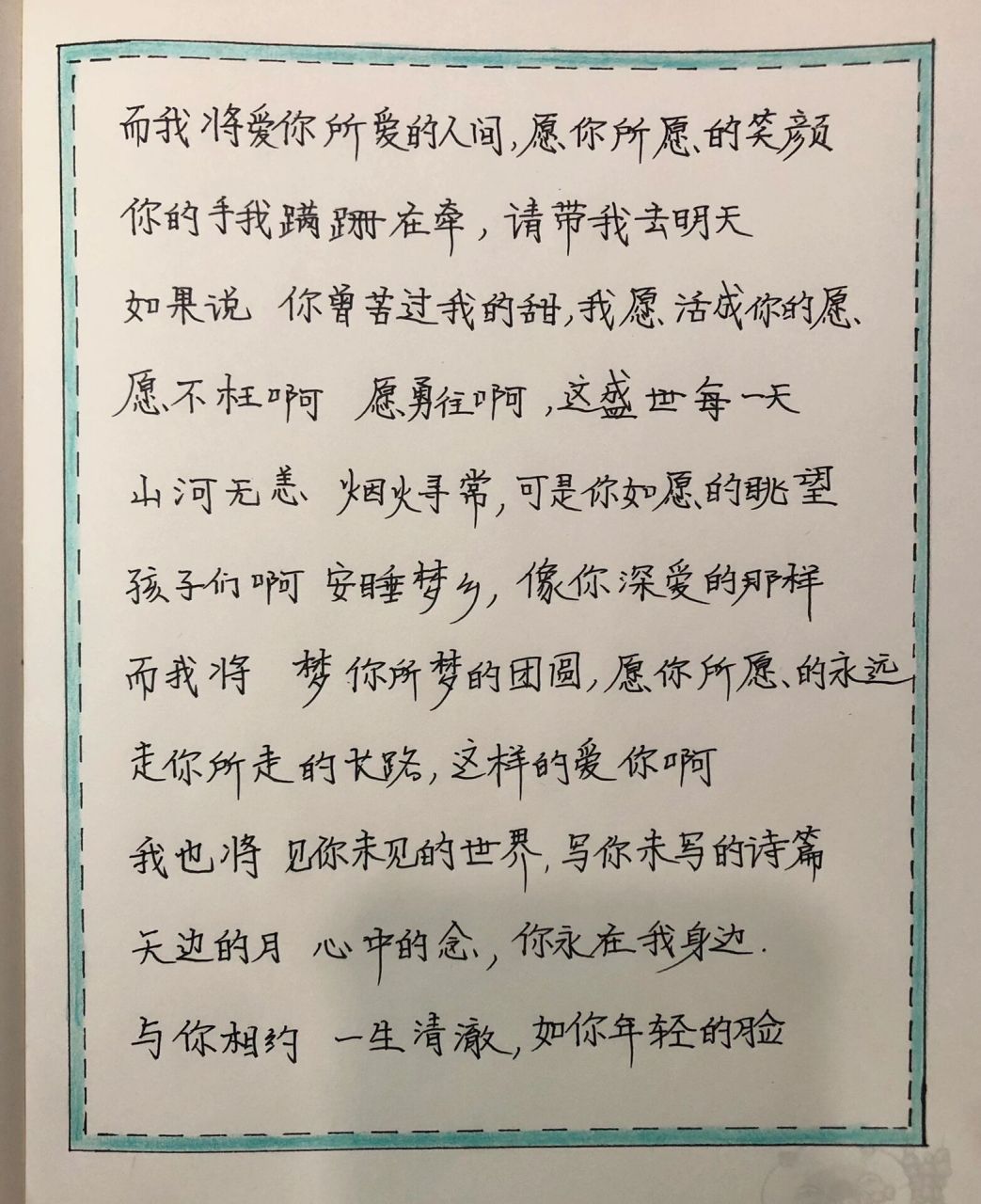 歌词|王菲《如愿》