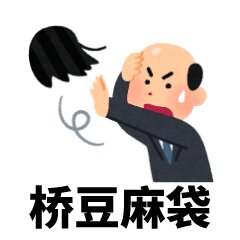 表情包