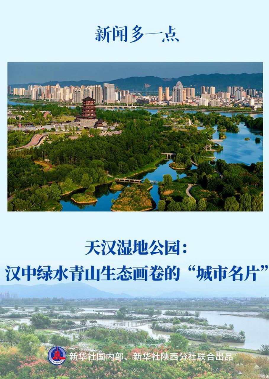 汉中滨江湿地公园简介图片