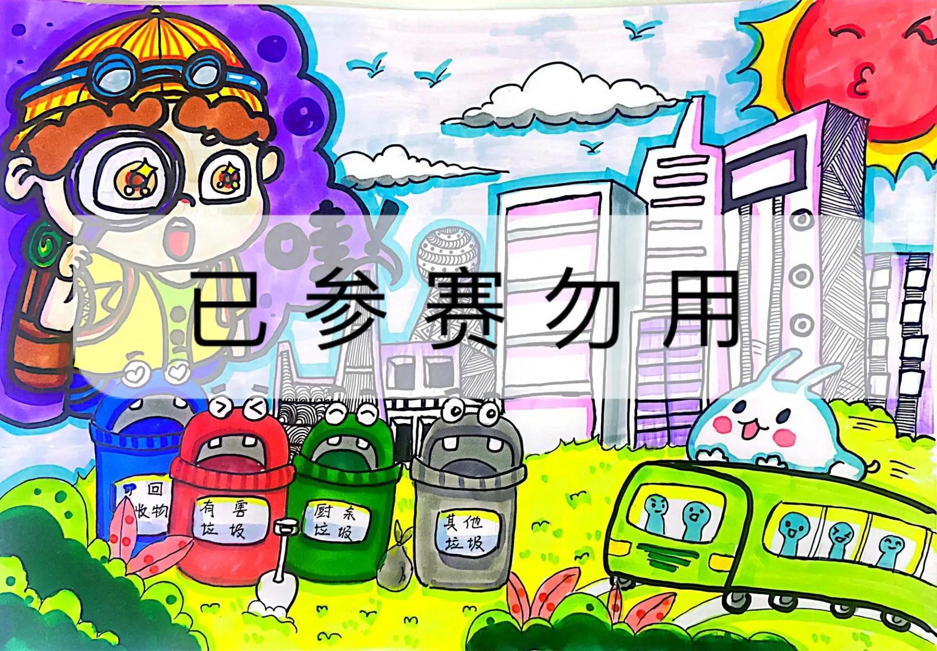 我心中的儿童友好城市主题创作    我心中的儿童友好城市主题创作