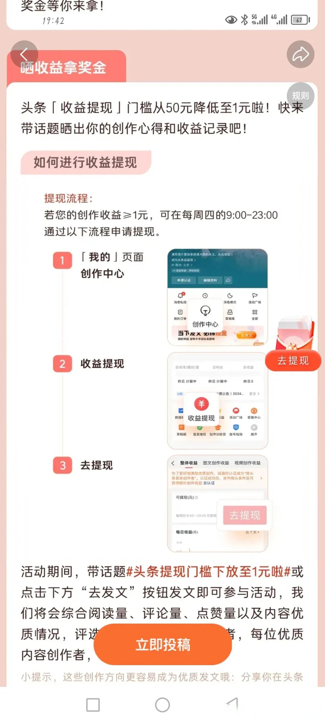 头条创作怎么赚钱的呢(头条创作怎么赚钱的呢视频)