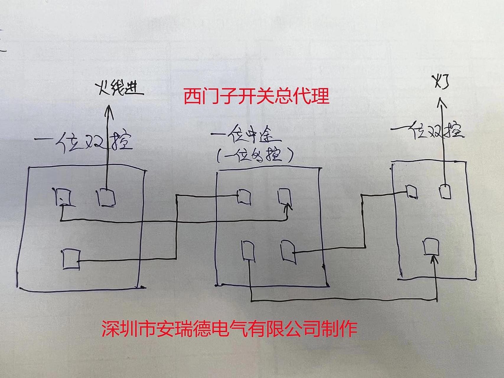 一开多控(一位中途)如何接线?