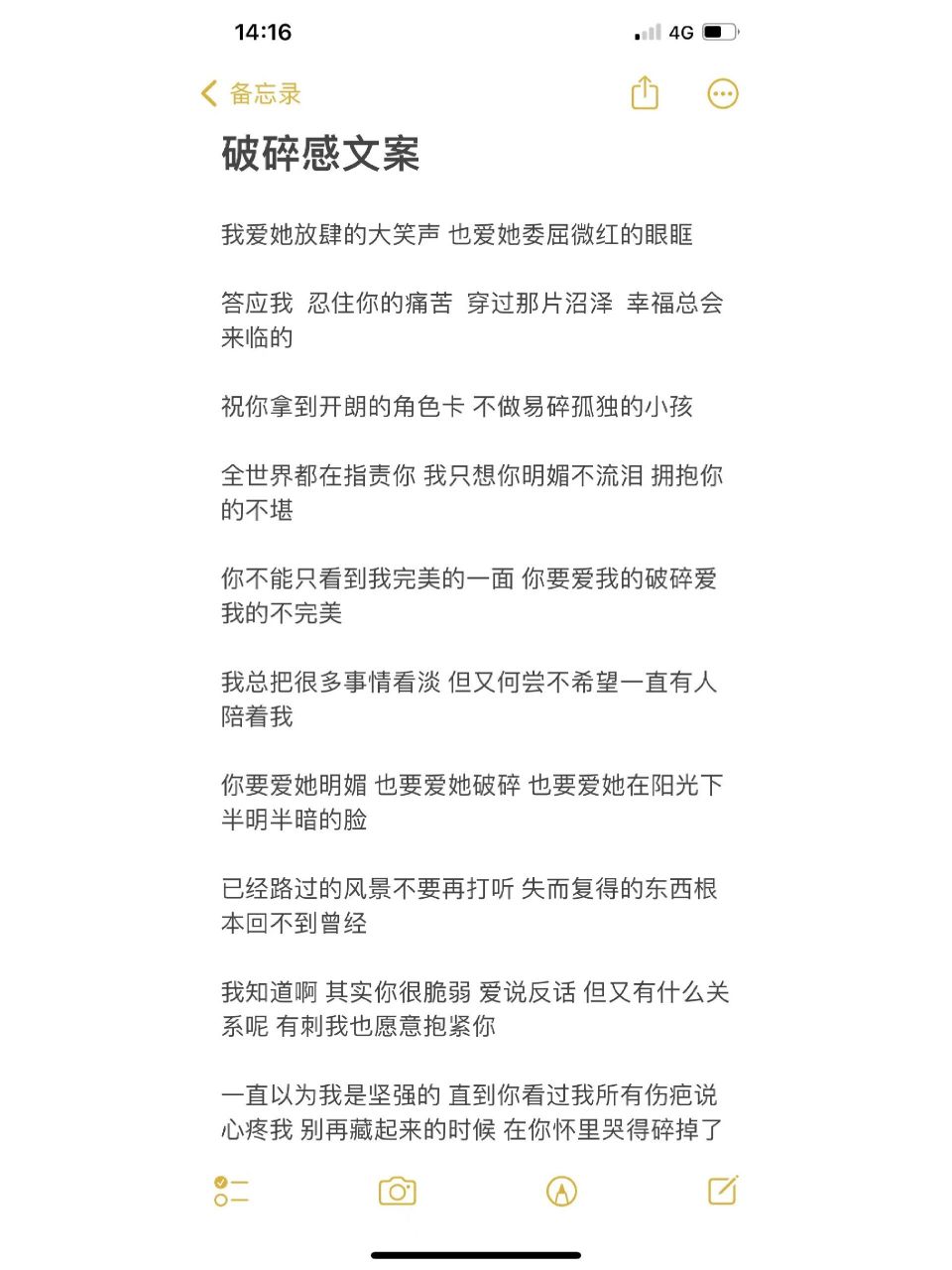 我爱她放肆的大笑声 也爱她委屈微红的眼眶 2.