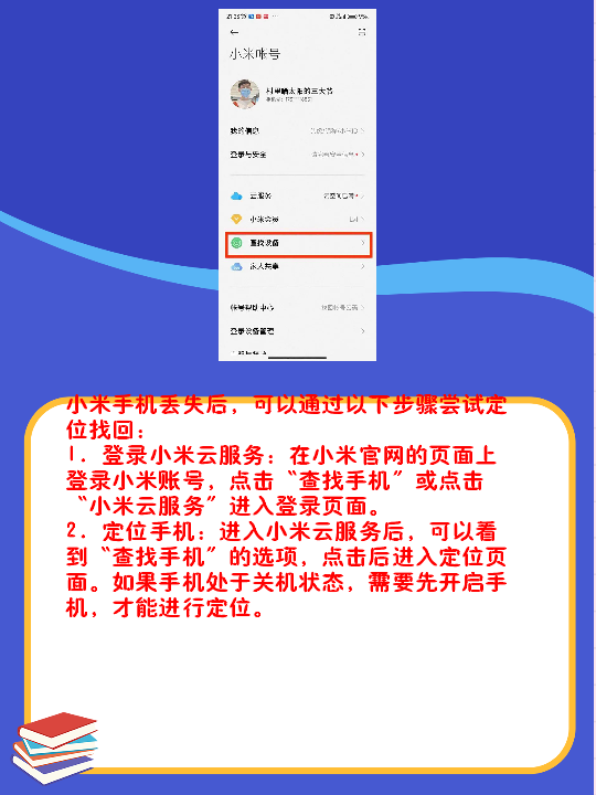 小米手机短信恢复最简单方法