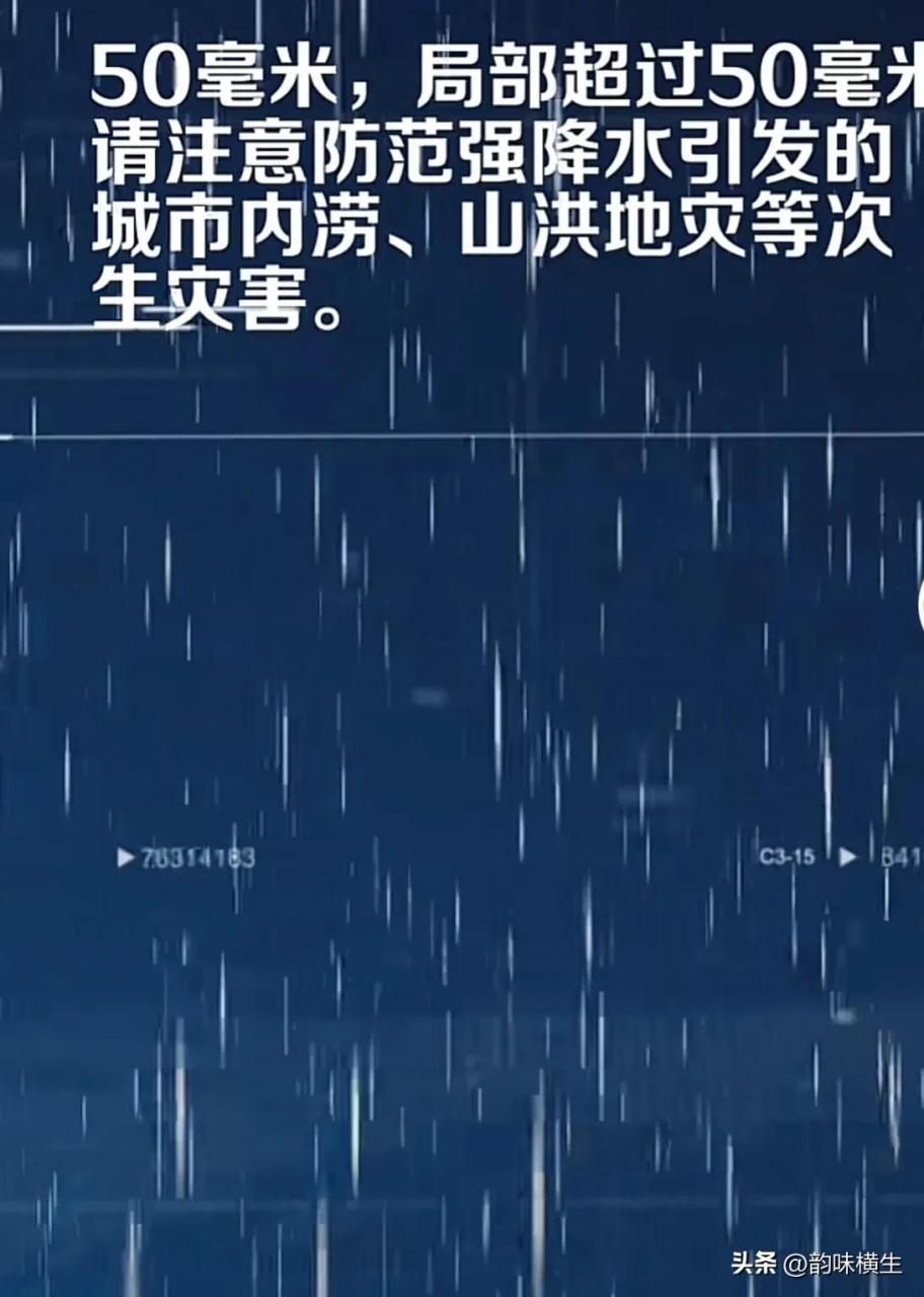 廈門頭條 根據廈門市氣象臺於2023年08月19日16時24分發布的暴雨紅色