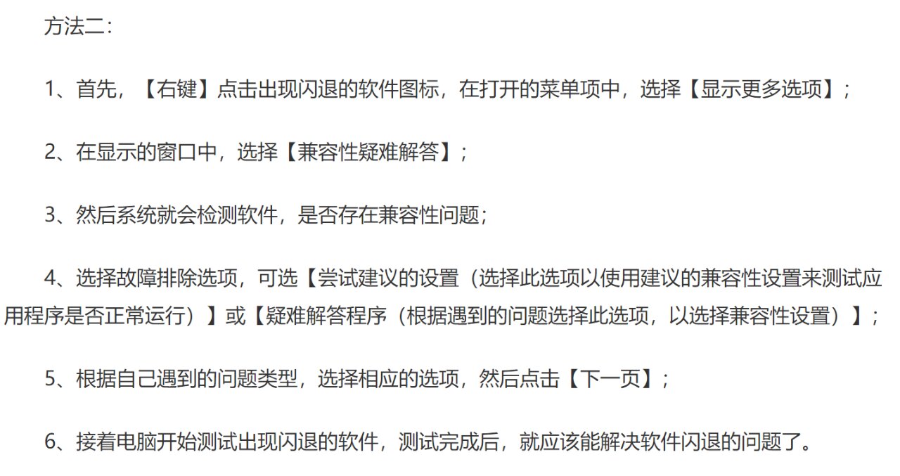 笔记本电脑win11微信闪退—已解决