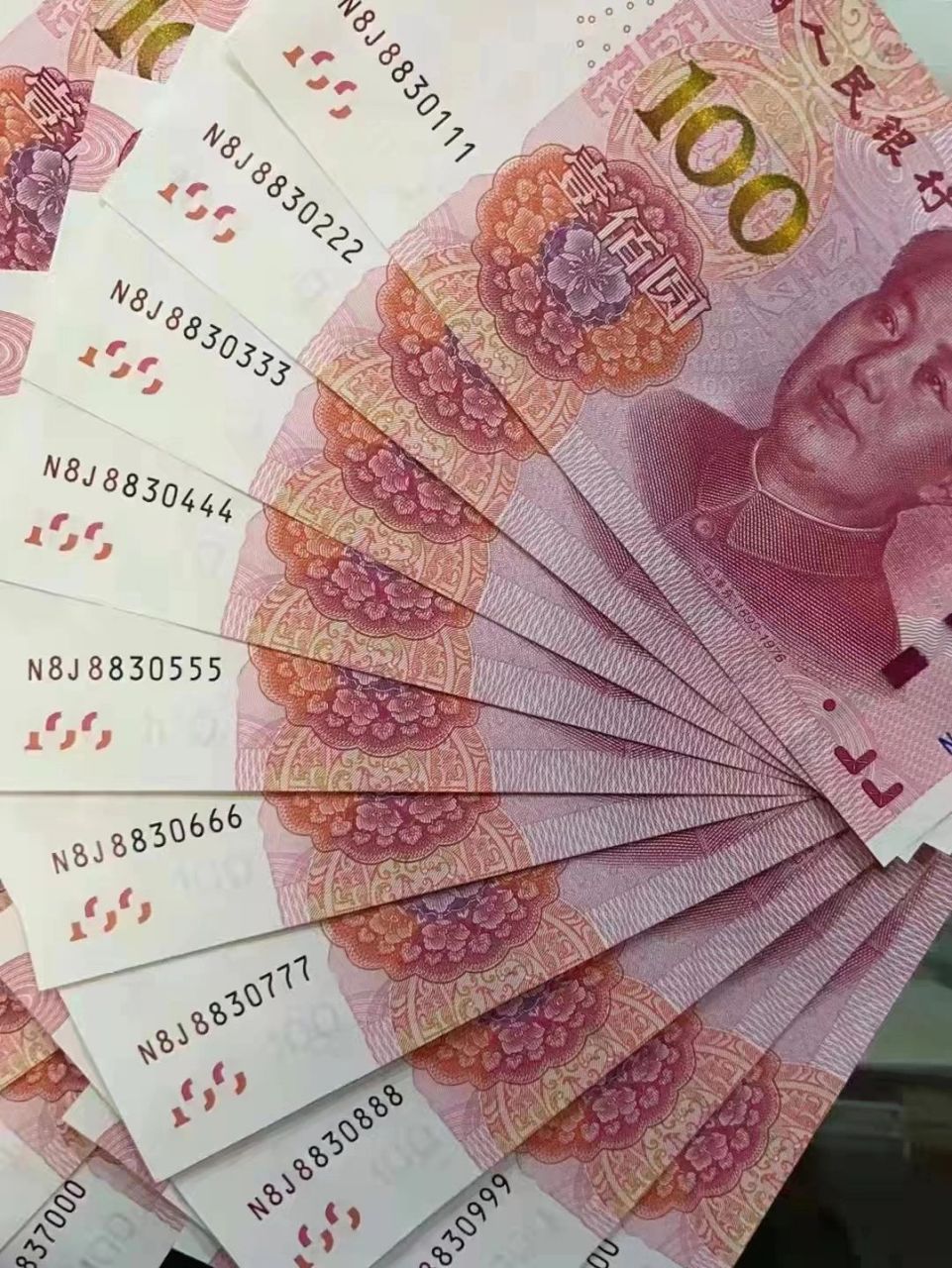 第五套人民币百元豹子号十连号 第五套人民币百元豹子号十连号,想要入