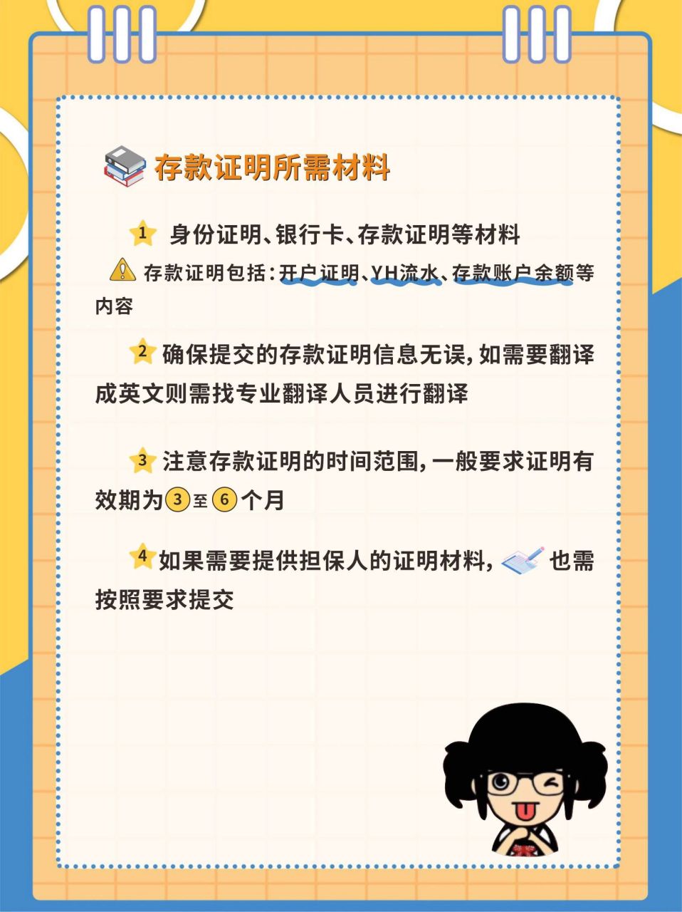 澳门留学签证办理指南