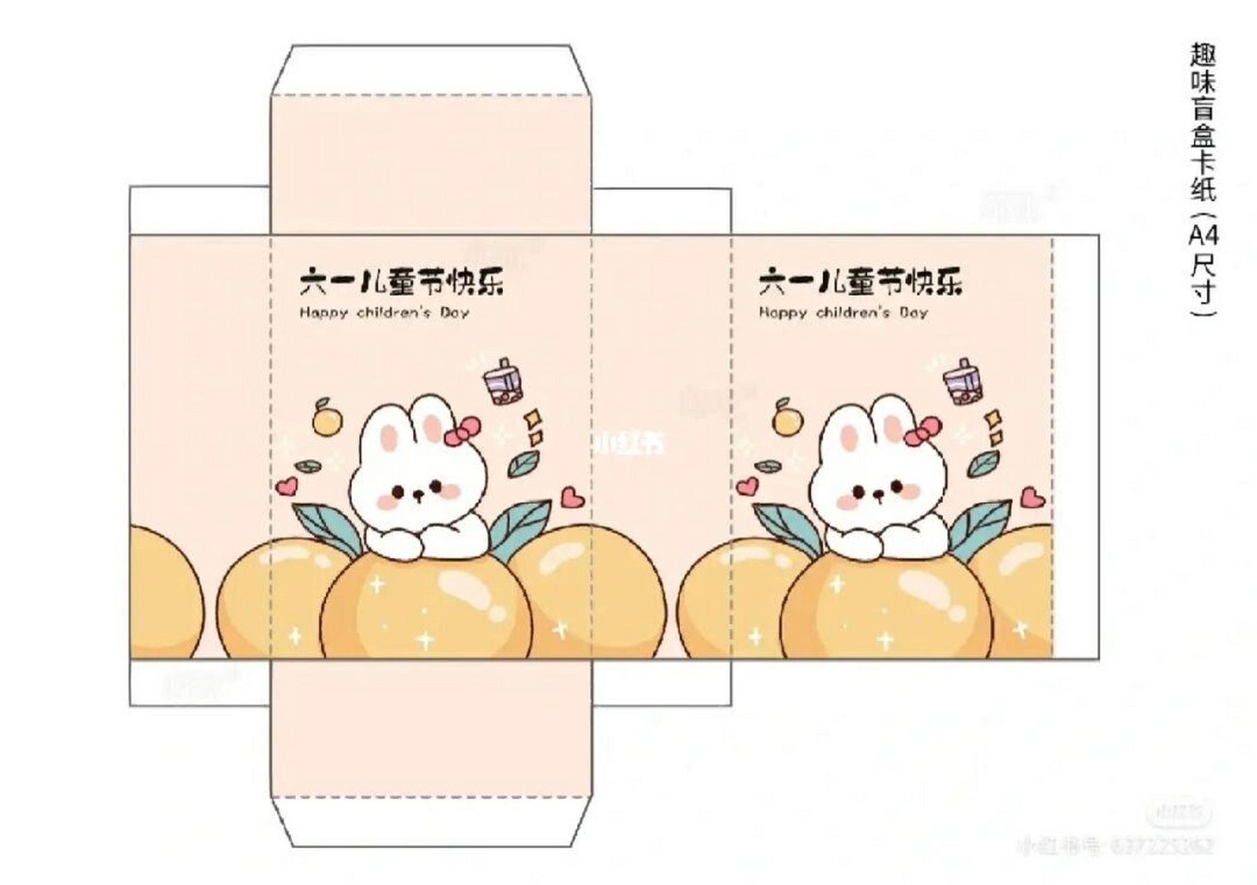 第3期六一儿童节盲盒素材来了