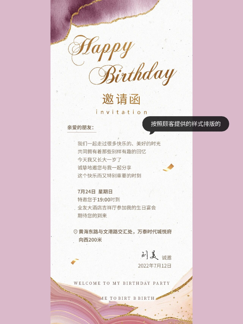 女士生日邀请函|不能少的仪式感 前几天宝宝想做三十岁生日邀请函,发