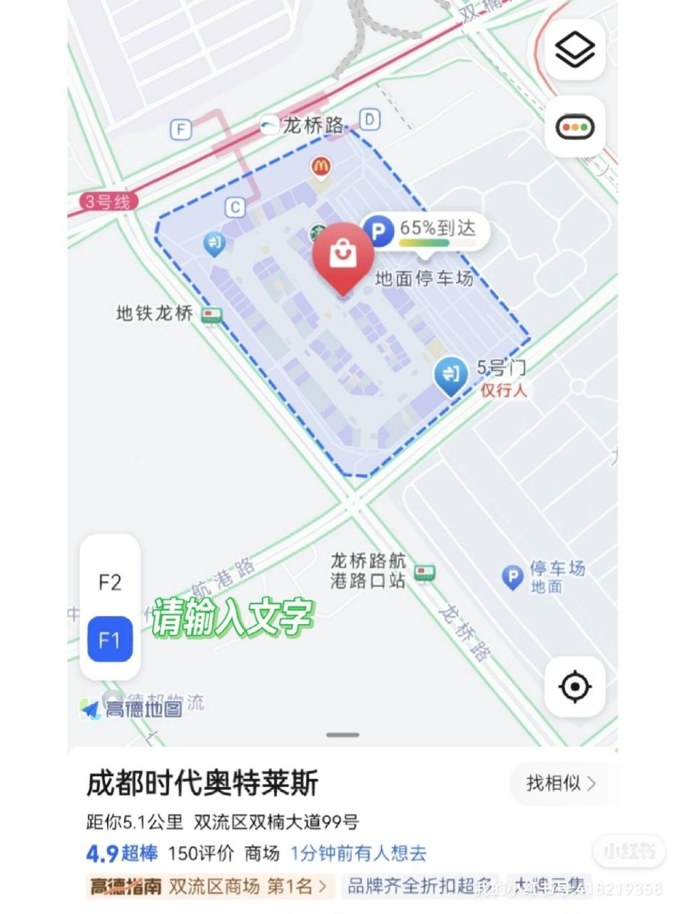 双流奥特莱斯 1.坐标双流2.路线:s15,航港路五段站下车.3.