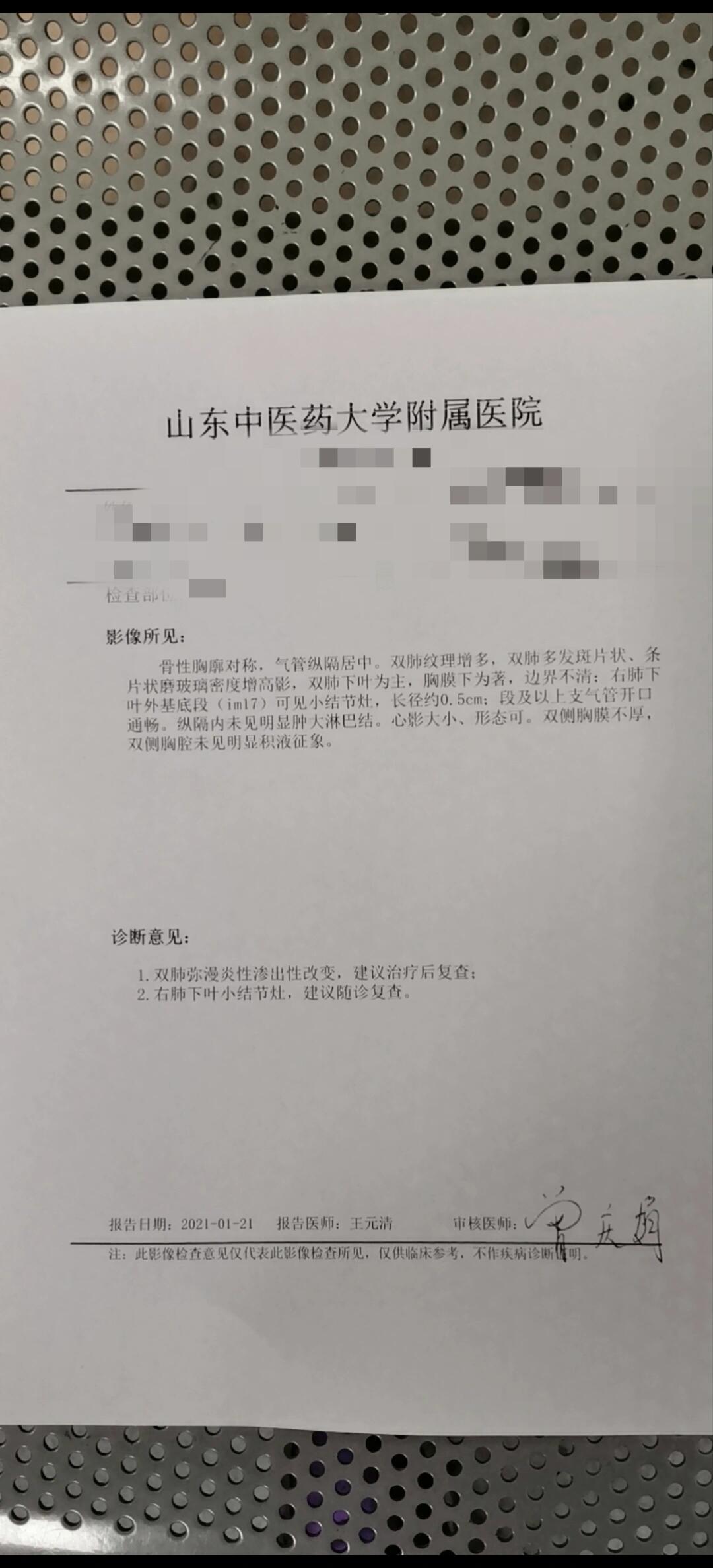 双肺弥漫炎性渗出性改变什么意思?