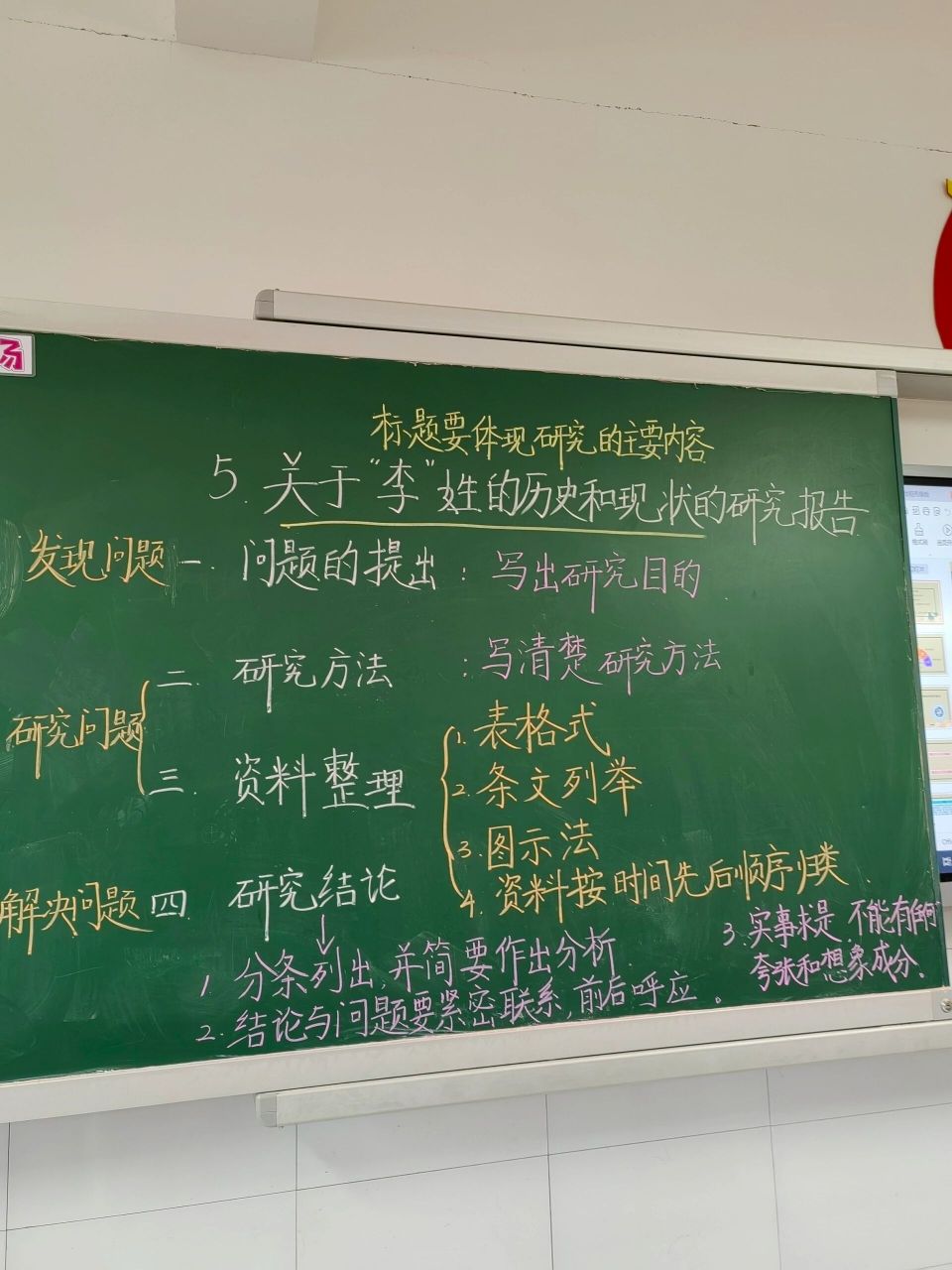 我爱你汉字板书设计图图片