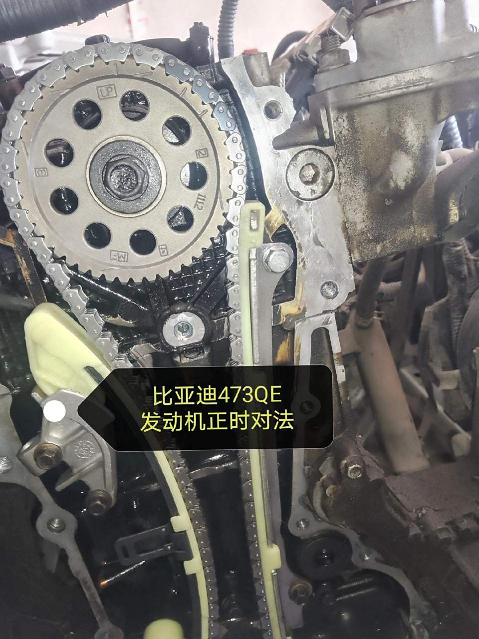 比亚迪f3      正时校对方